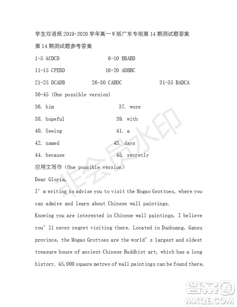 學(xué)生雙語(yǔ)報(bào)2019-2020學(xué)年高一W版廣東專版第14期測(cè)試題答案