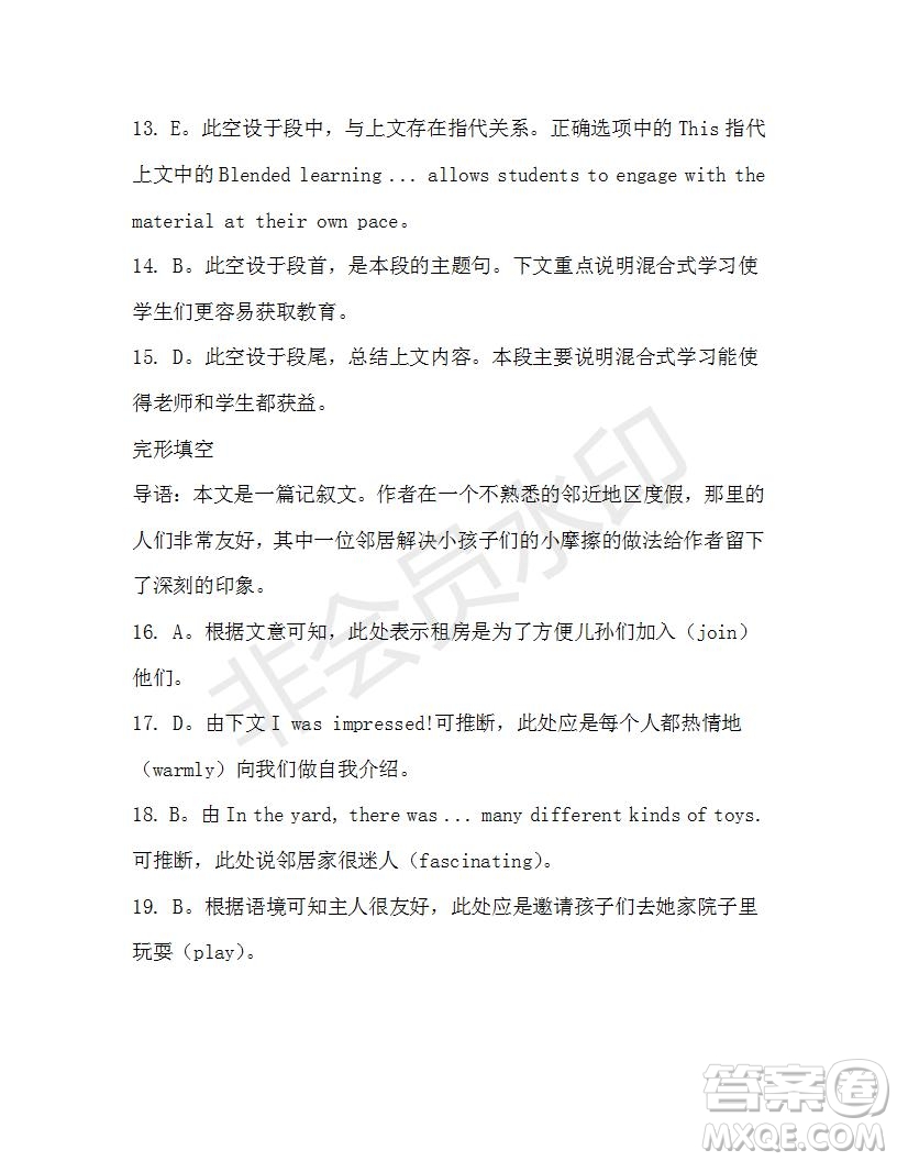 學(xué)生雙語(yǔ)報(bào)2019-2020學(xué)年高一W版廣東專版第14期測(cè)試題答案