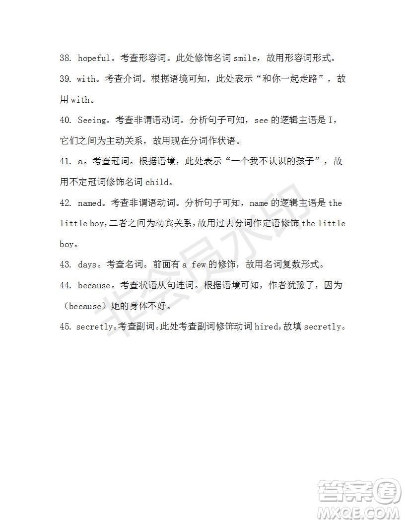 學(xué)生雙語(yǔ)報(bào)2019-2020學(xué)年高一W版廣東專版第14期測(cè)試題答案