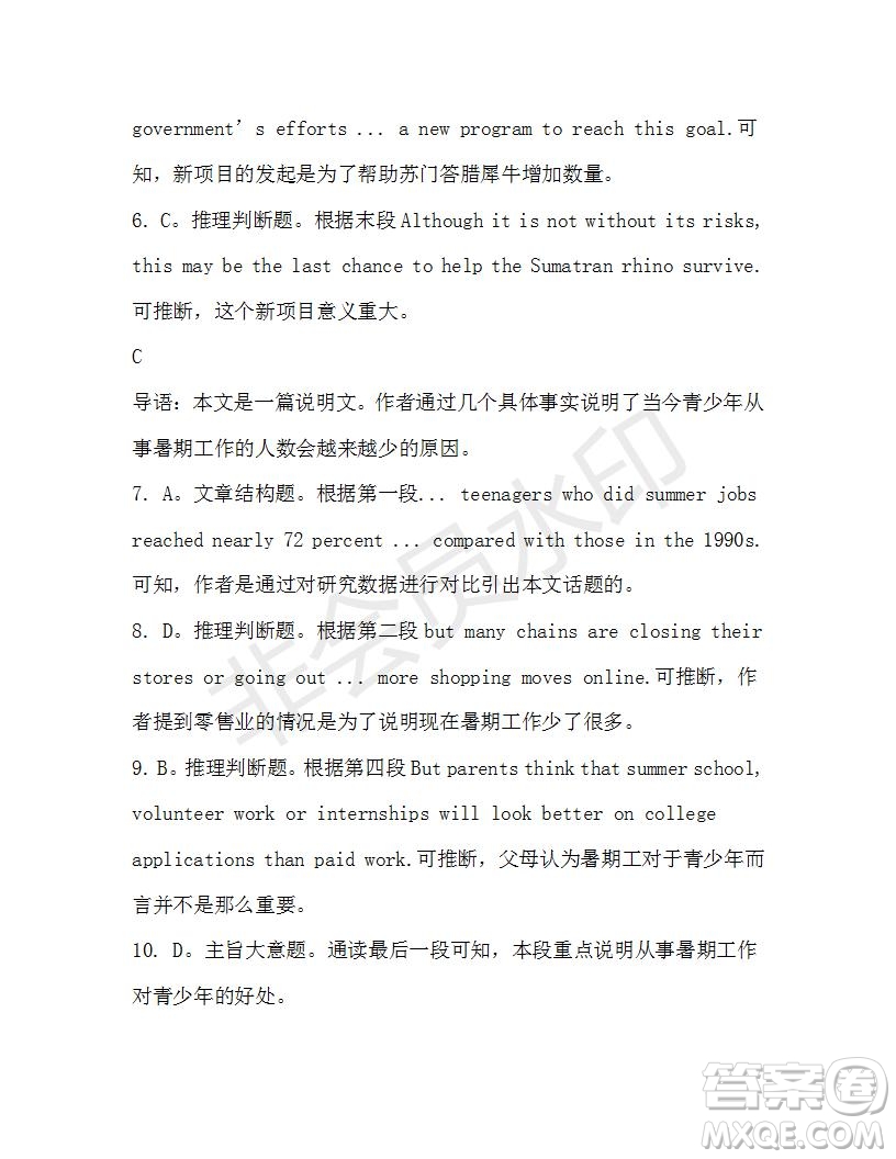 學(xué)生雙語報2019-2020學(xué)年高一W版廣東專版第15期測試題答案