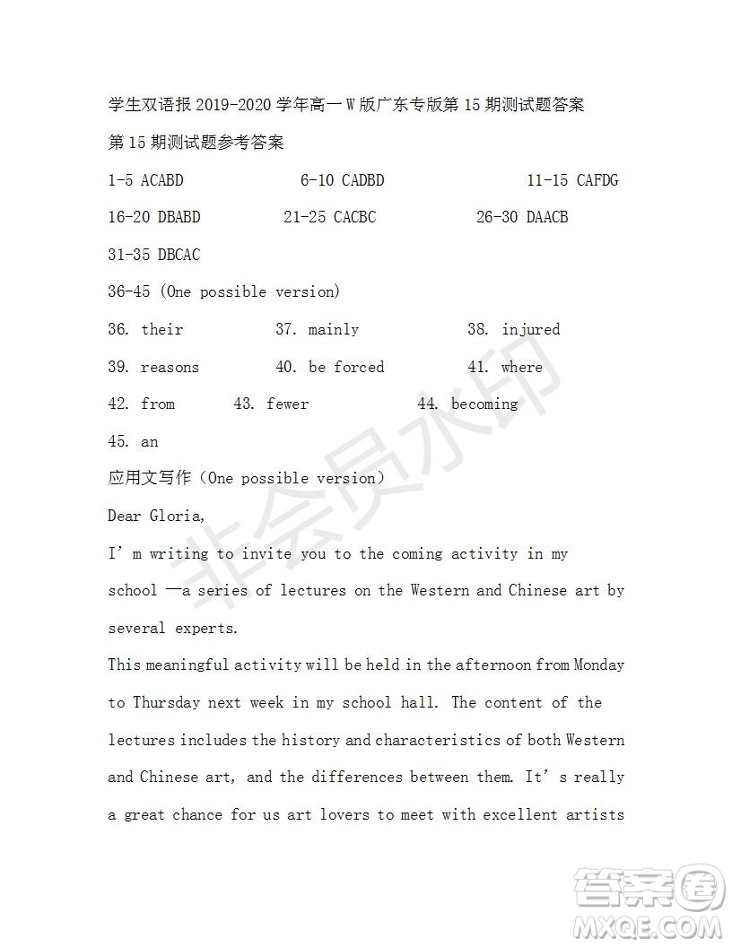 學(xué)生雙語報2019-2020學(xué)年高一W版廣東專版第15期測試題答案