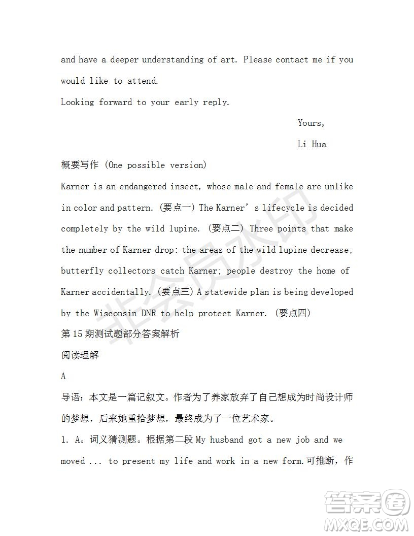 學(xué)生雙語報2019-2020學(xué)年高一W版廣東專版第15期測試題答案