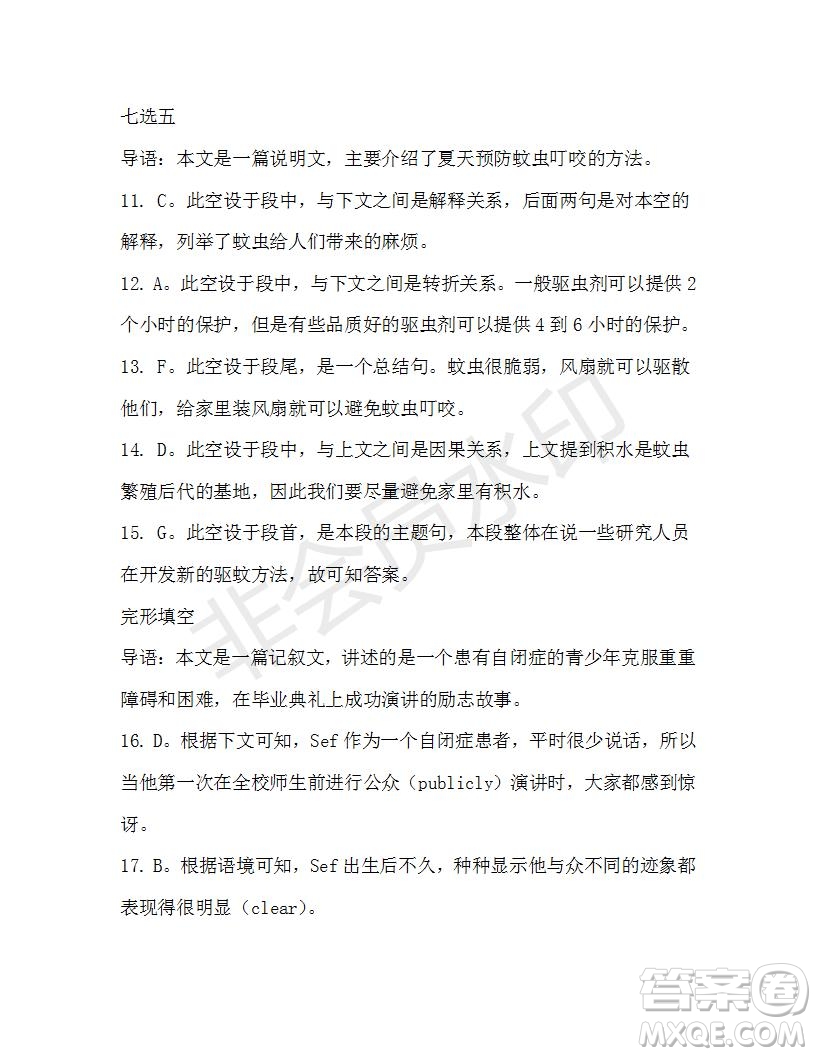 學(xué)生雙語報2019-2020學(xué)年高一W版廣東專版第15期測試題答案