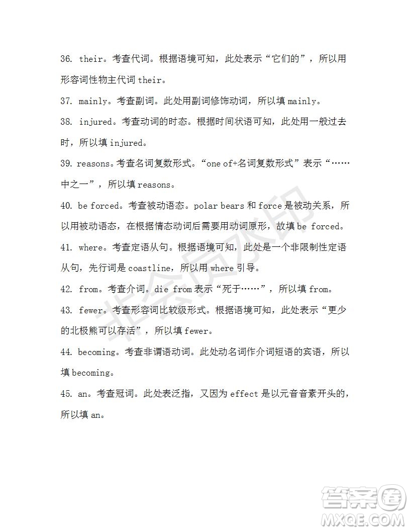 學(xué)生雙語報2019-2020學(xué)年高一W版廣東專版第15期測試題答案