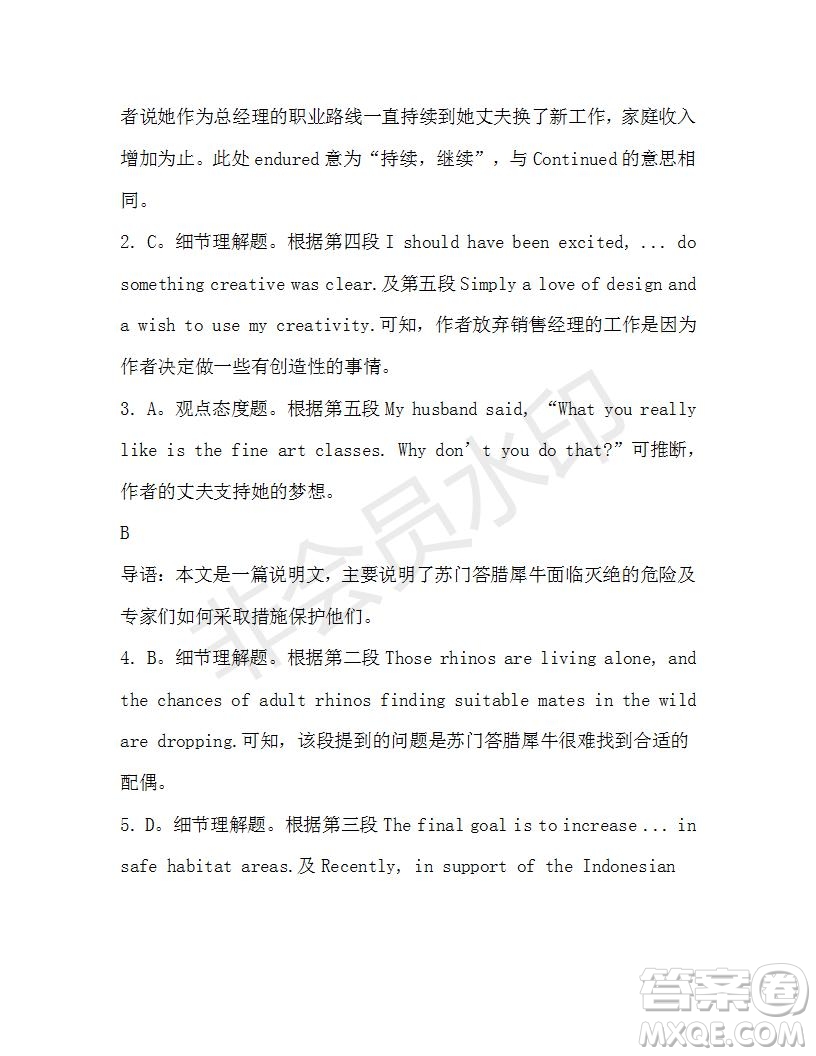 學(xué)生雙語報2019-2020學(xué)年高一W版廣東專版第15期測試題答案