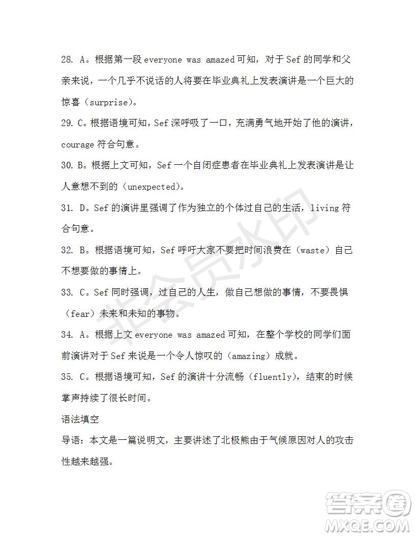 學(xué)生雙語報2019-2020學(xué)年高一W版廣東專版第15期測試題答案