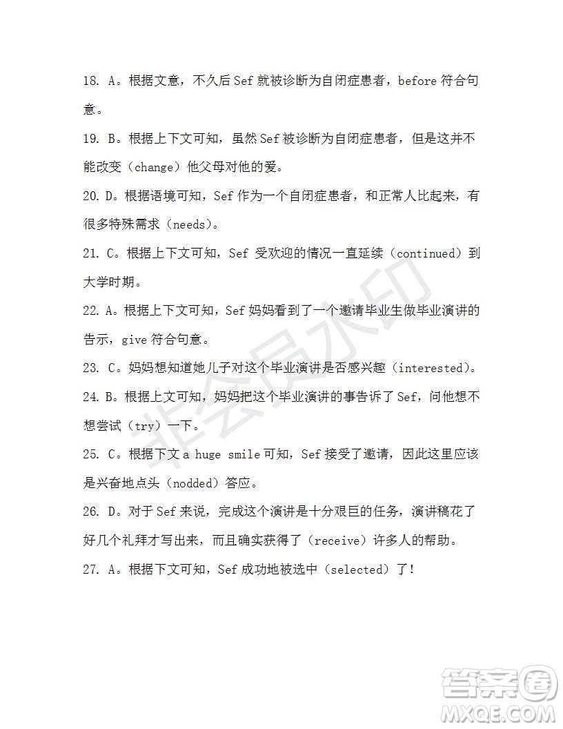 學(xué)生雙語報2019-2020學(xué)年高一W版廣東專版第15期測試題答案