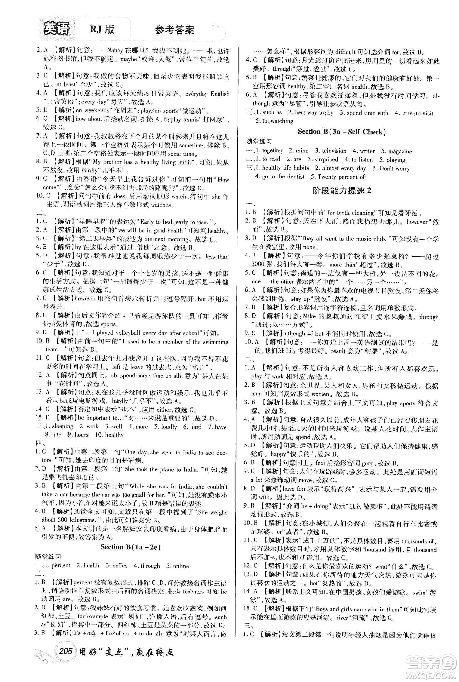 銘文文化2019支點(diǎn)八年級英語上冊人教版江西專版答案