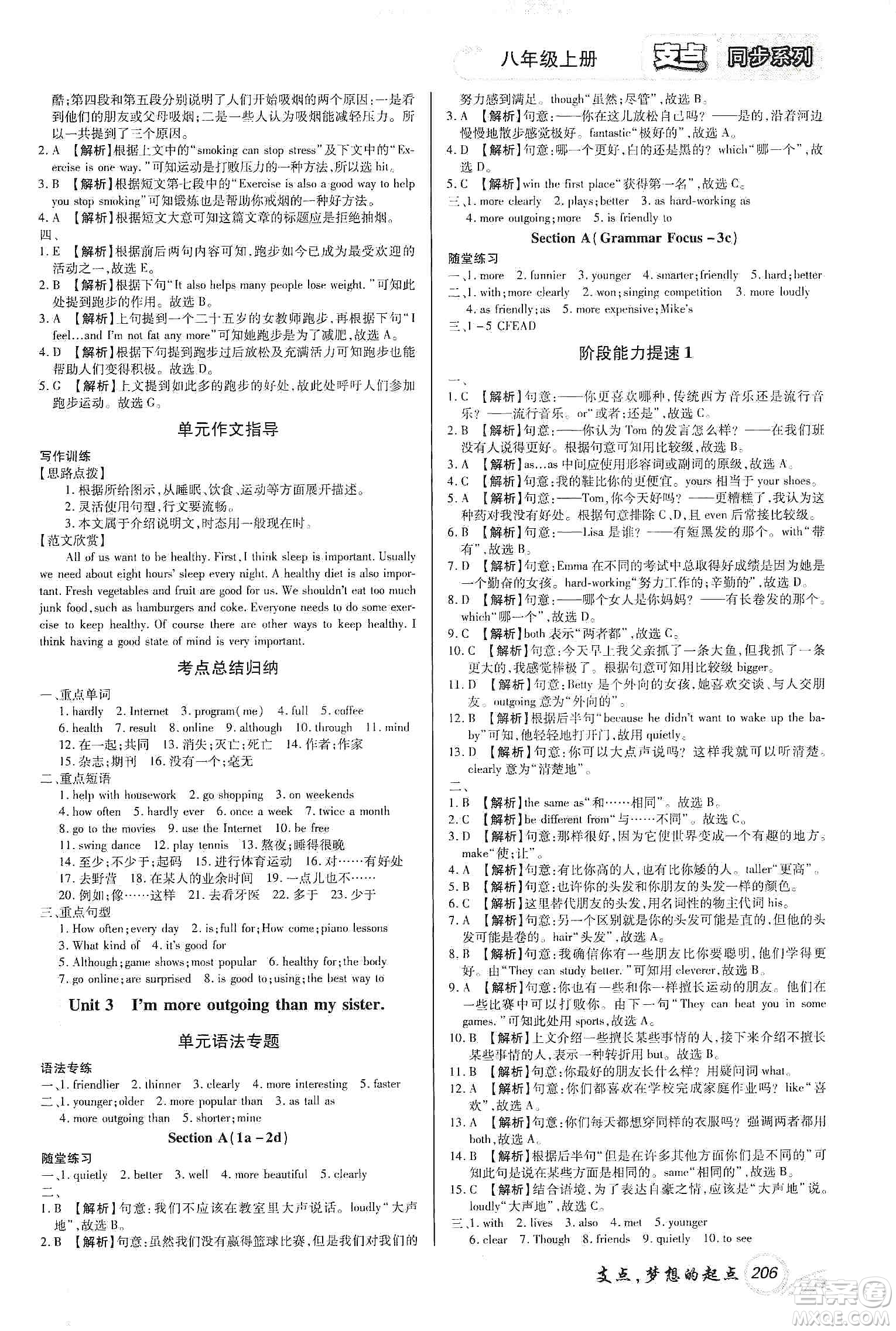 銘文文化2019支點(diǎn)八年級英語上冊人教版江西專版答案