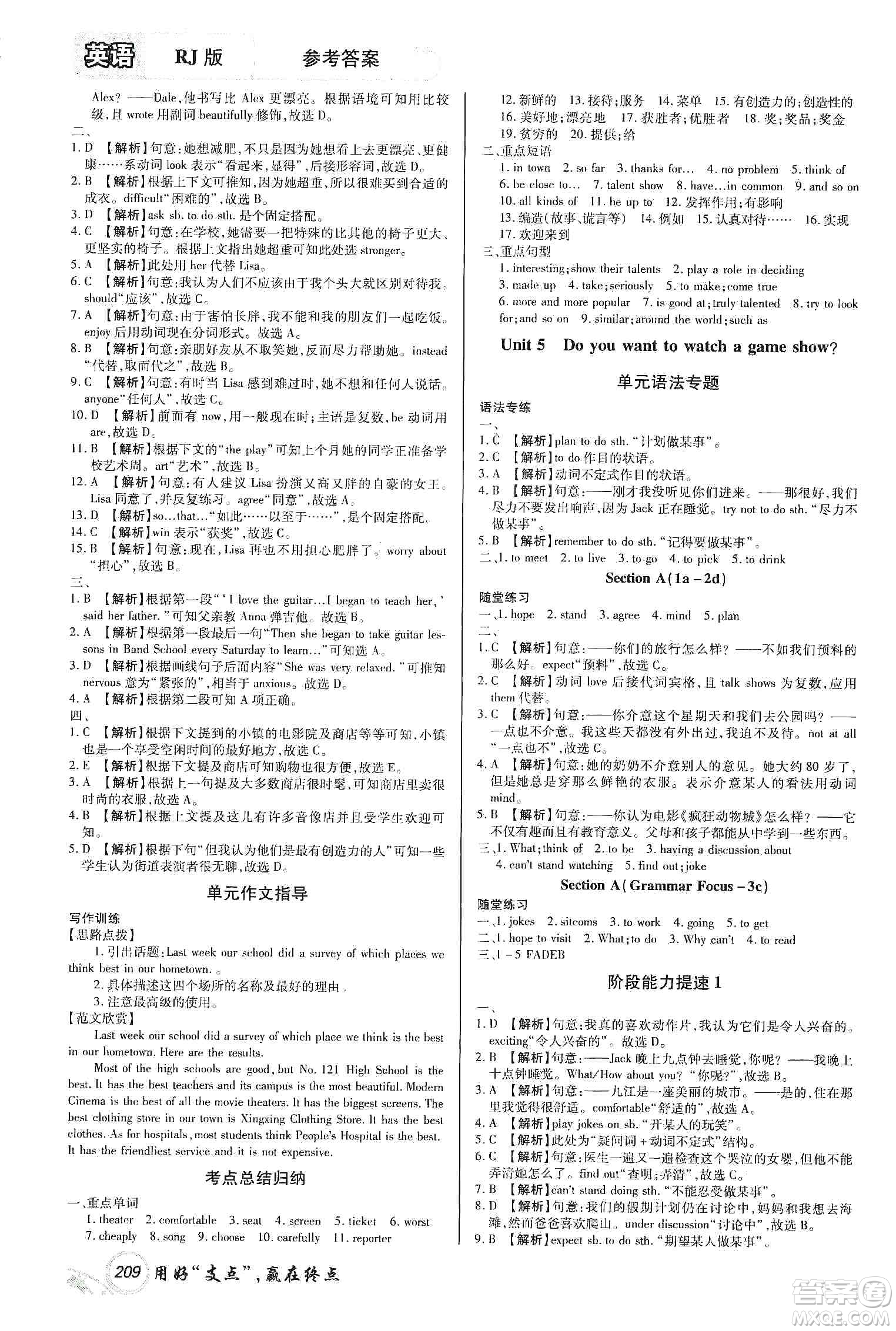 銘文文化2019支點(diǎn)八年級英語上冊人教版江西專版答案