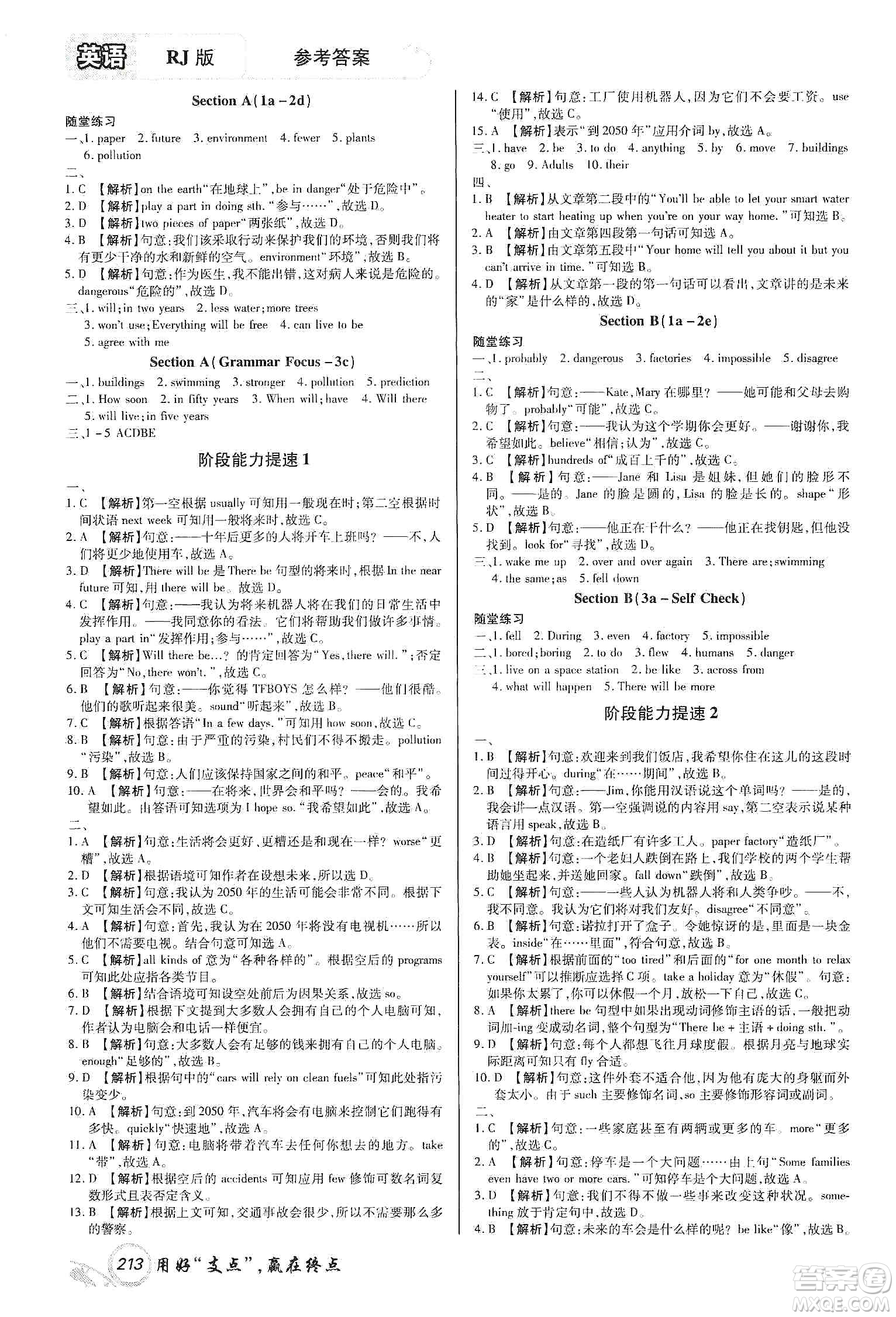 銘文文化2019支點(diǎn)八年級英語上冊人教版江西專版答案