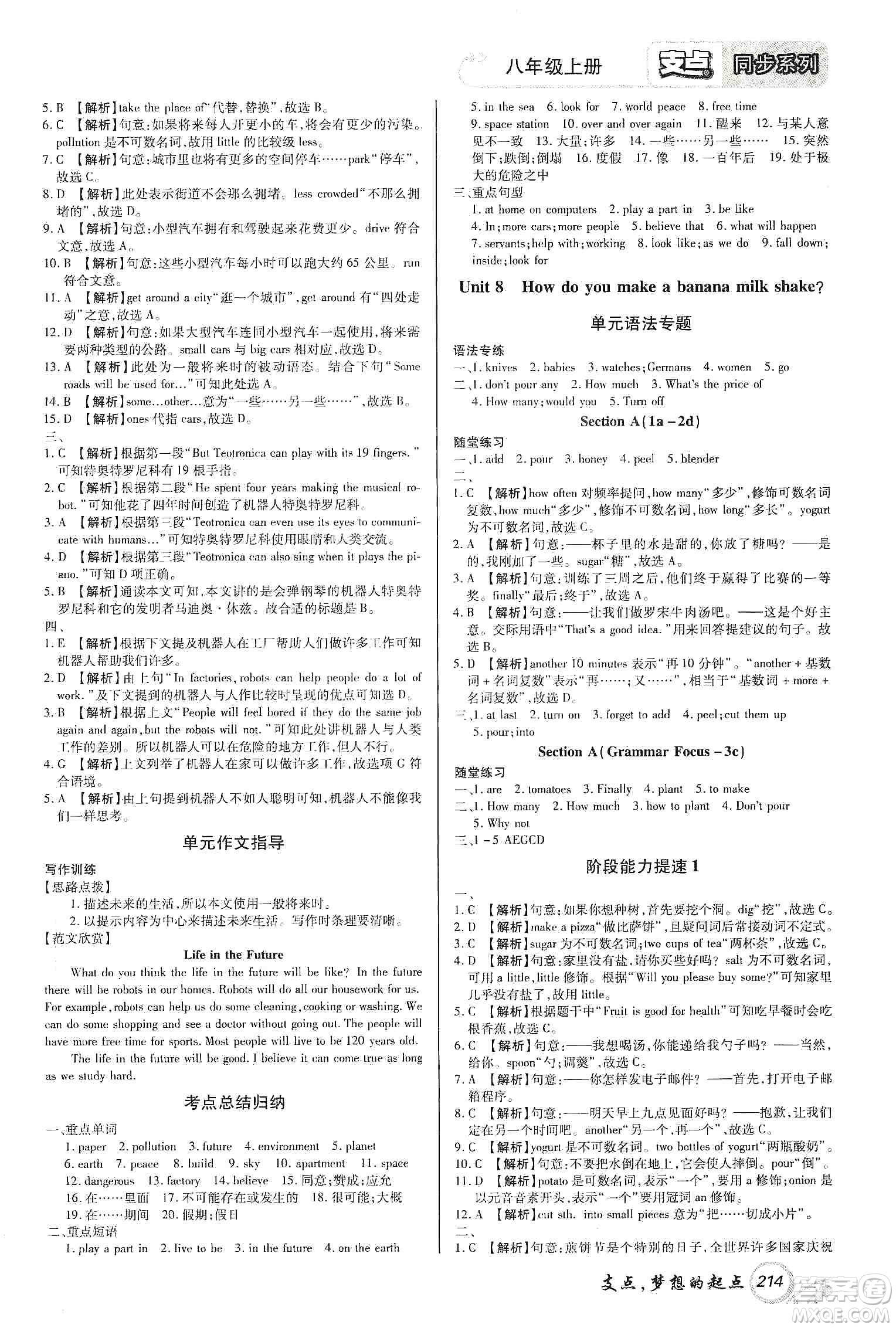 銘文文化2019支點(diǎn)八年級英語上冊人教版江西專版答案
