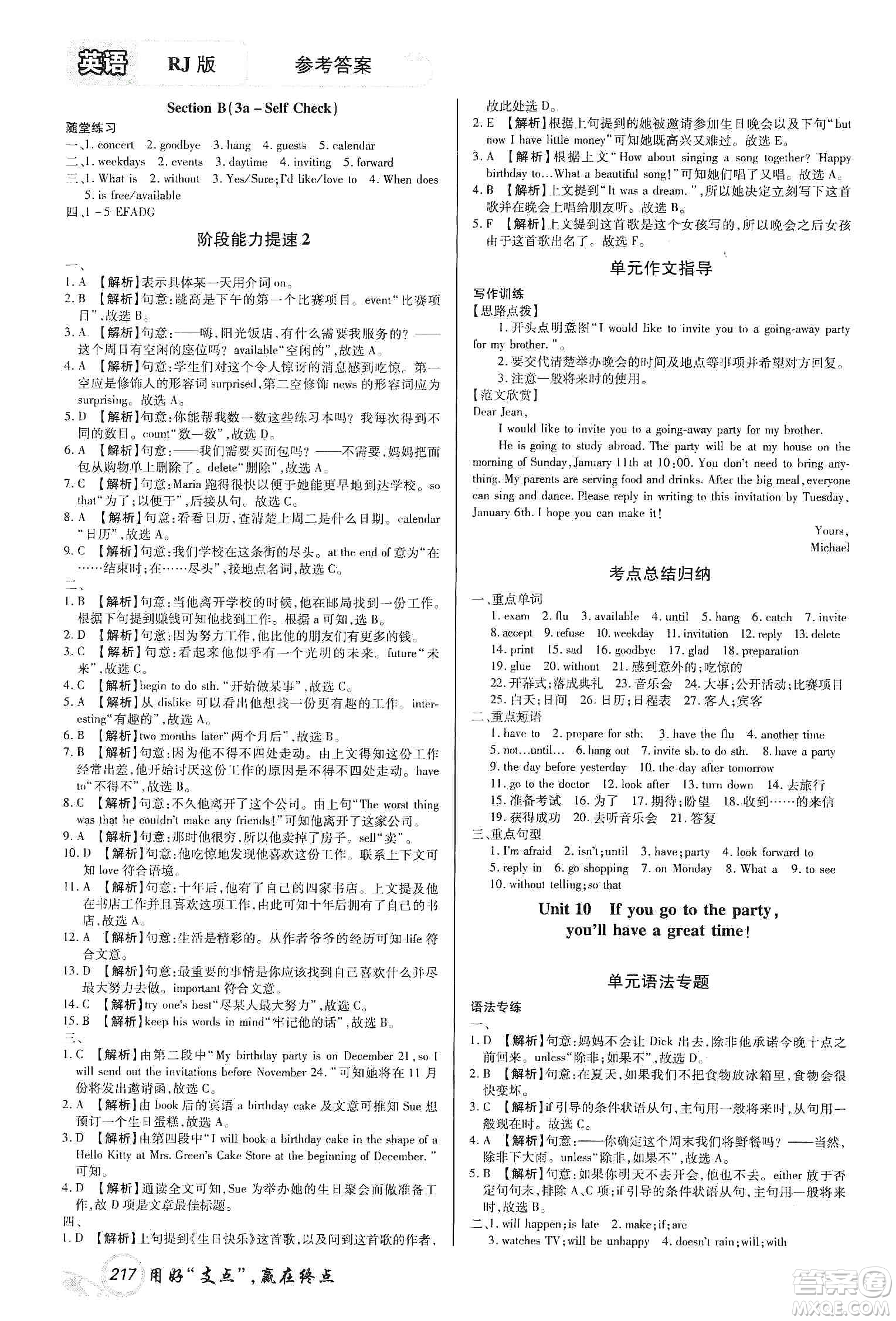銘文文化2019支點(diǎn)八年級英語上冊人教版江西專版答案