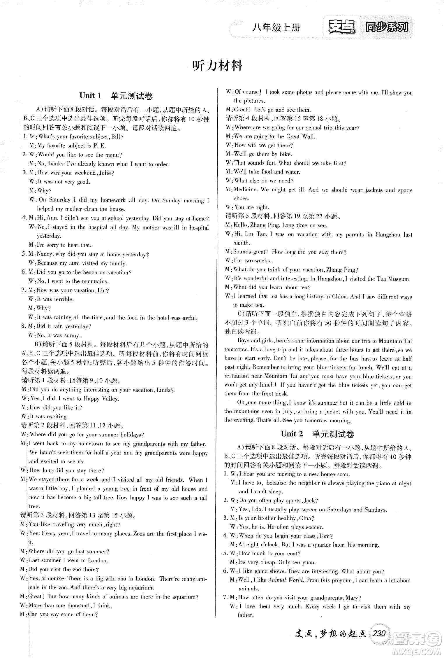 銘文文化2019支點(diǎn)八年級英語上冊人教版江西專版答案