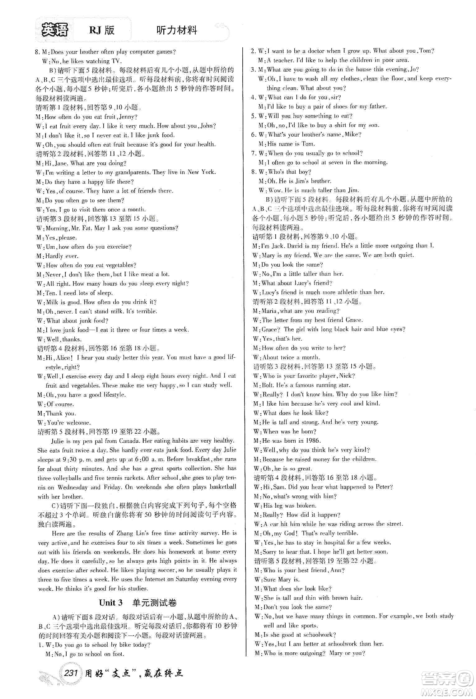 銘文文化2019支點(diǎn)八年級英語上冊人教版江西專版答案