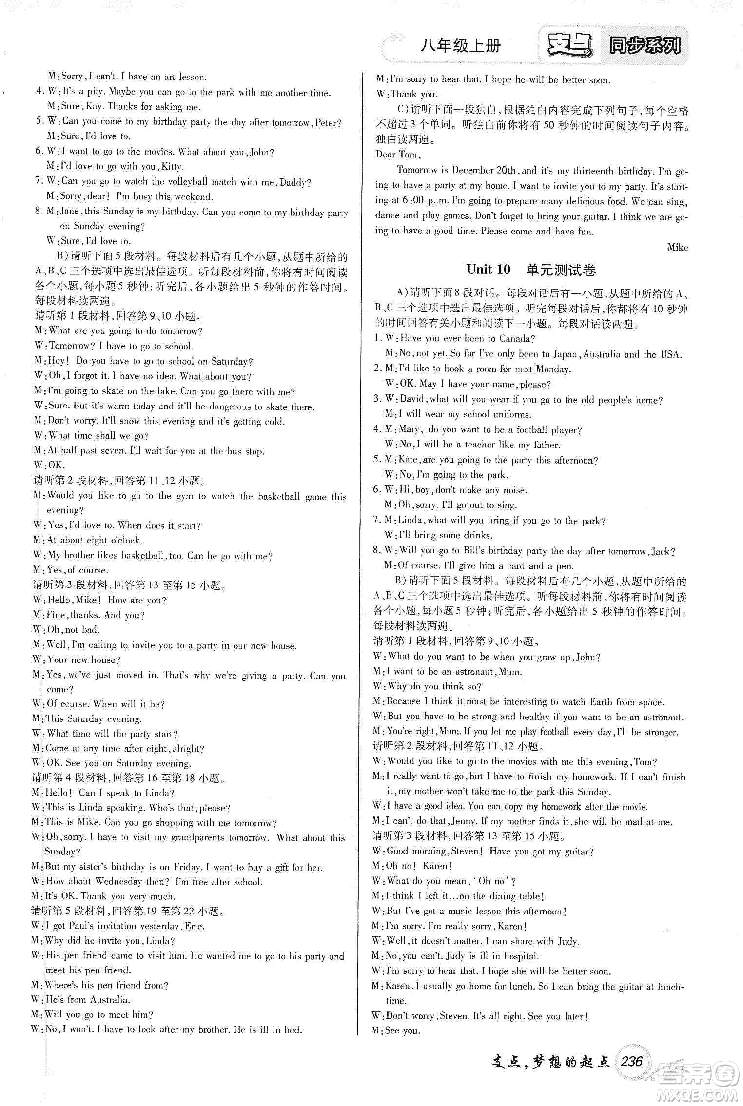 銘文文化2019支點(diǎn)八年級英語上冊人教版江西專版答案