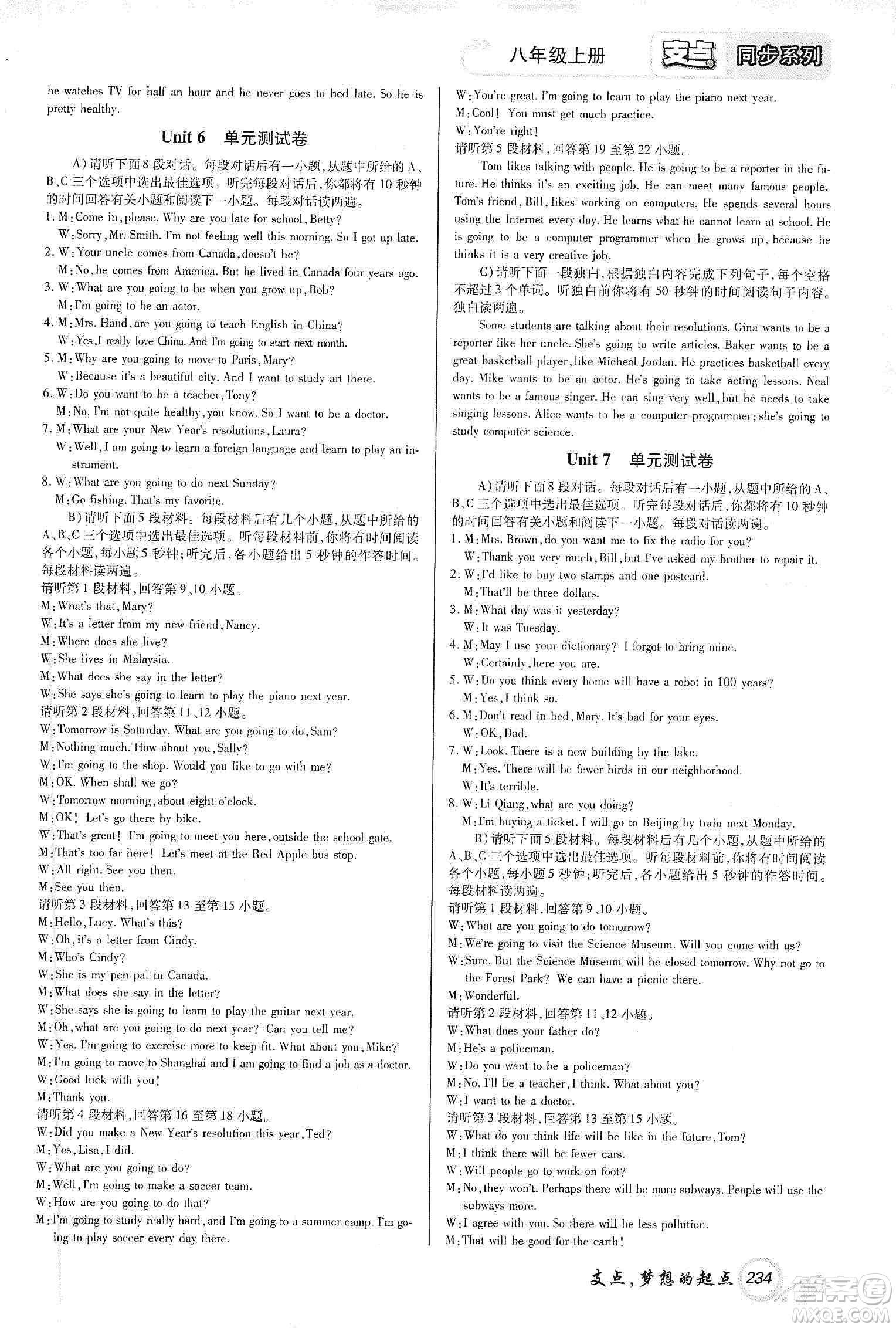 銘文文化2019支點(diǎn)八年級英語上冊人教版江西專版答案