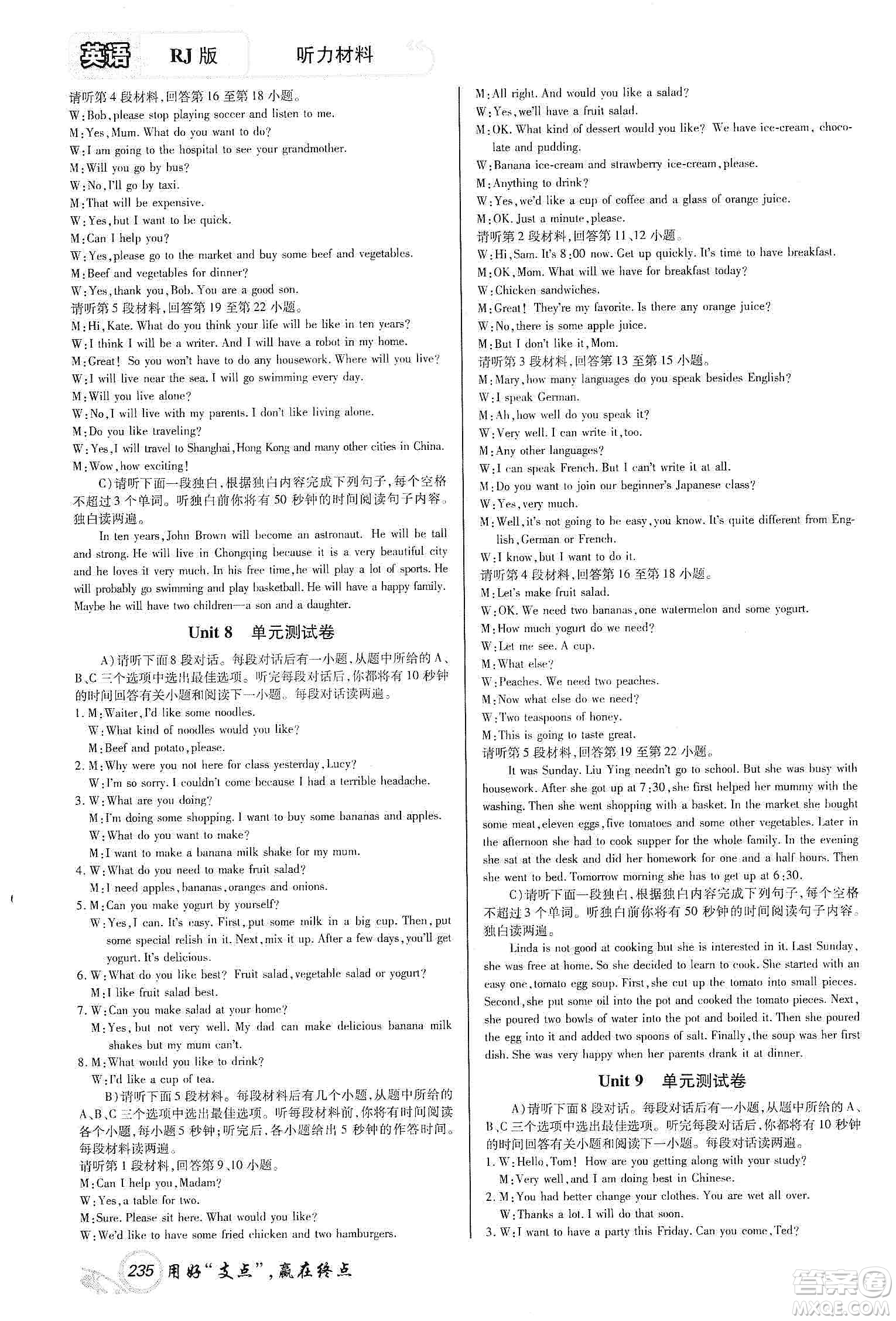 銘文文化2019支點(diǎn)八年級英語上冊人教版江西專版答案