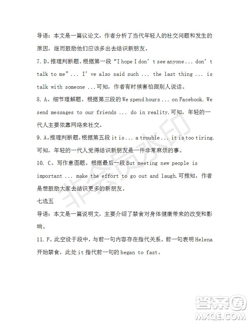 學生雙語報2019-2020學年高一W版廣東專版第18期測試題答案