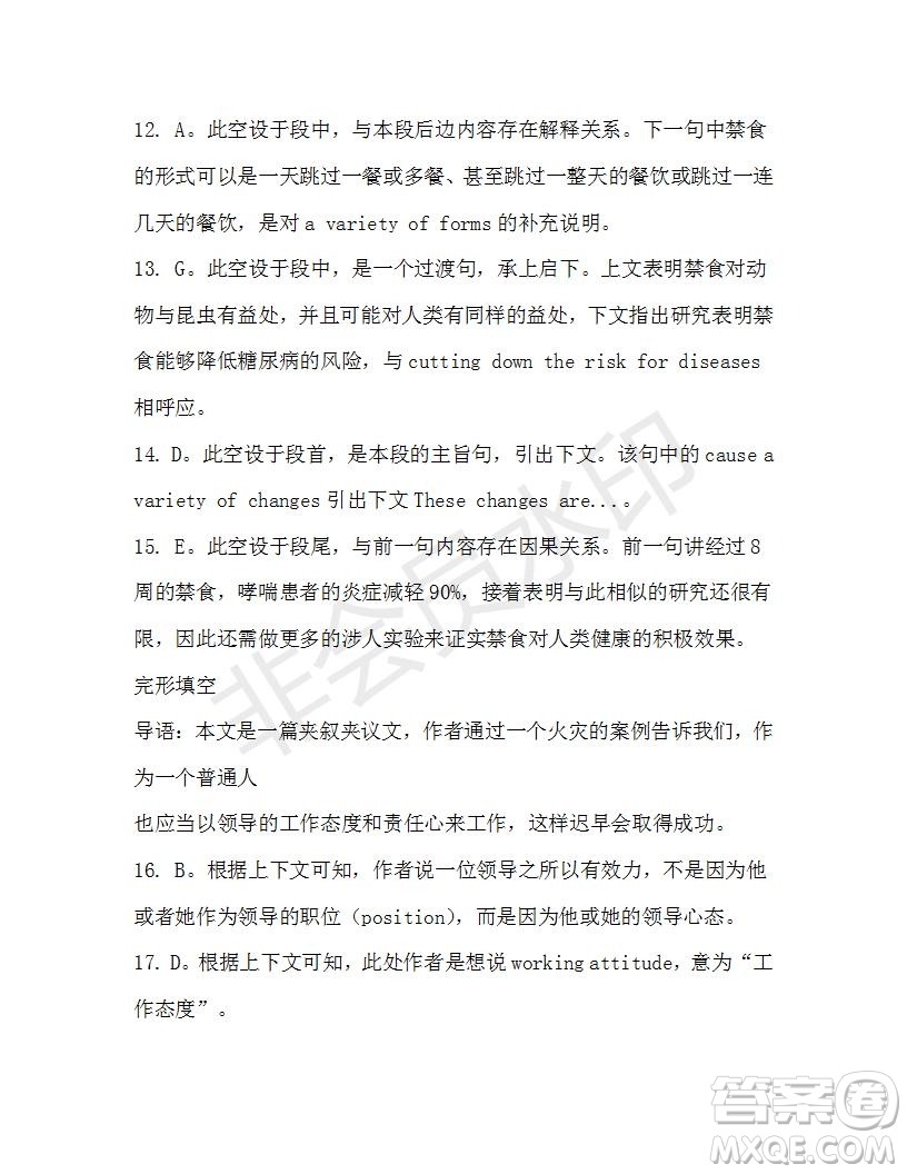 學生雙語報2019-2020學年高一W版廣東專版第18期測試題答案