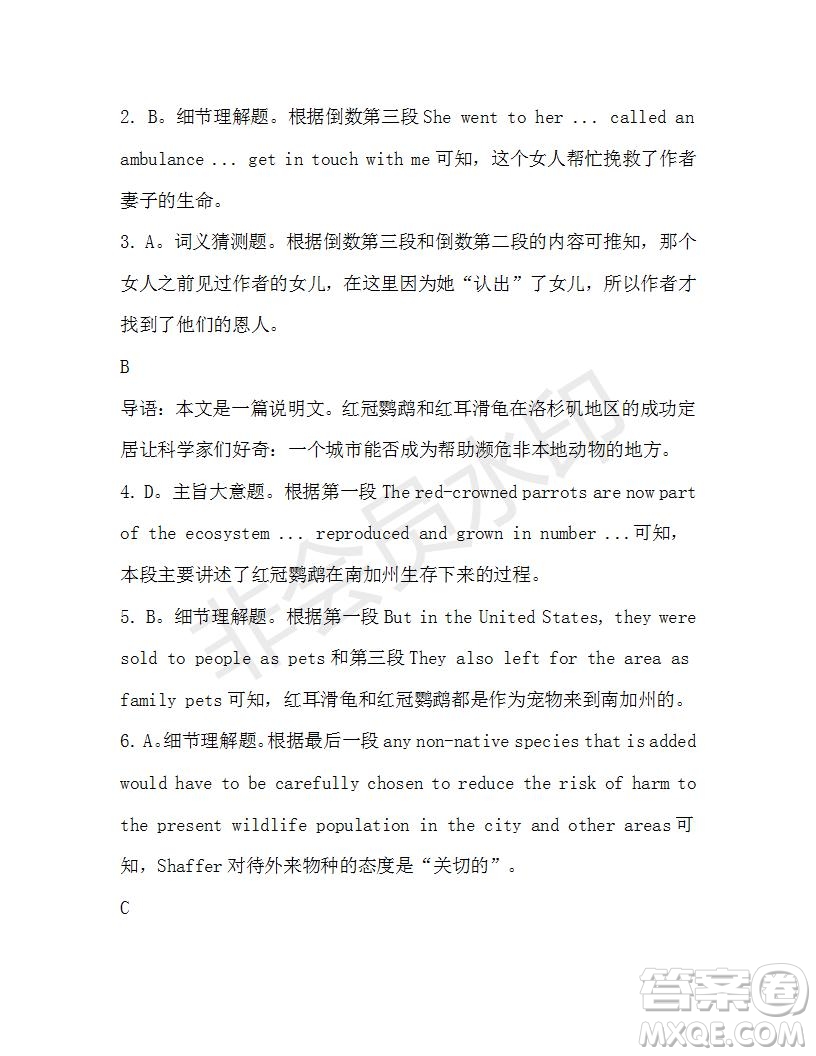 學生雙語報2019-2020學年高一W版廣東專版第18期測試題答案