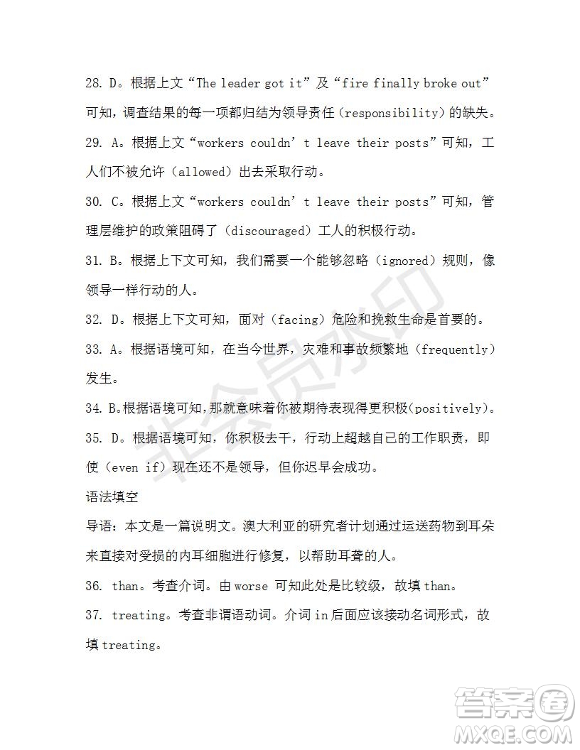 學生雙語報2019-2020學年高一W版廣東專版第18期測試題答案