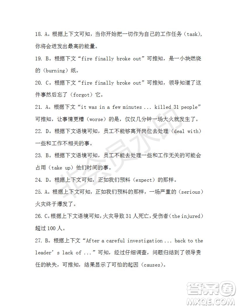 學生雙語報2019-2020學年高一W版廣東專版第18期測試題答案
