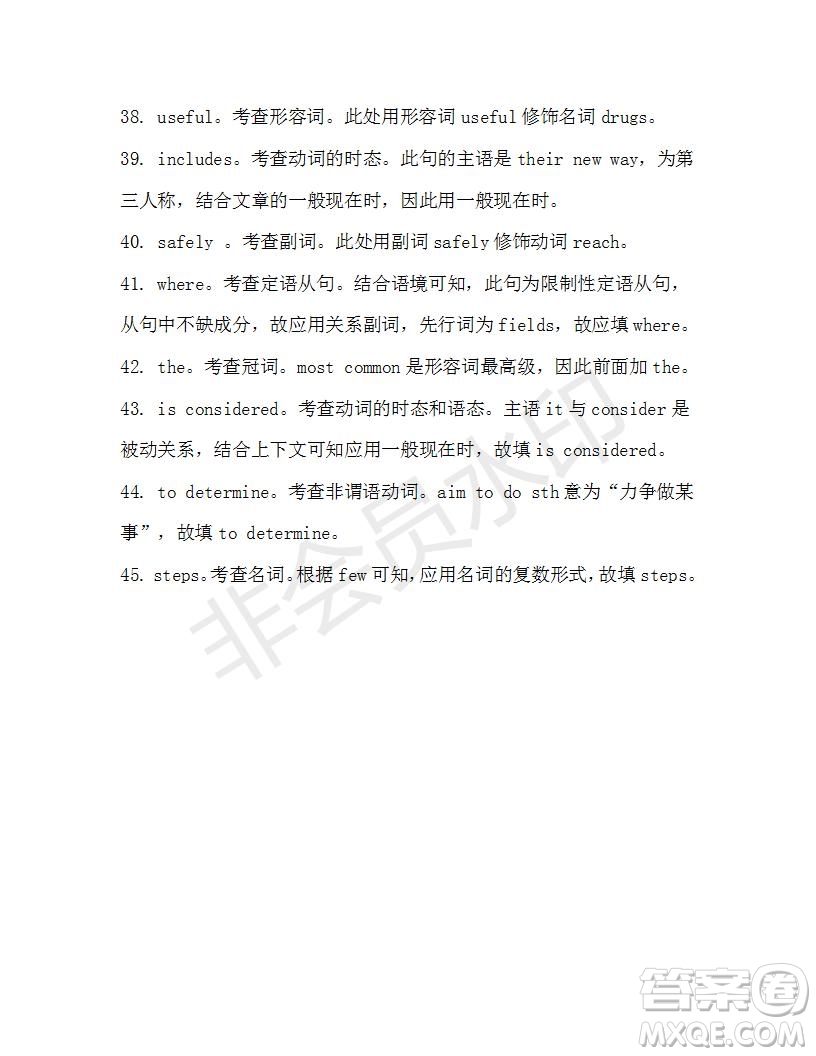 學生雙語報2019-2020學年高一W版廣東專版第18期測試題答案