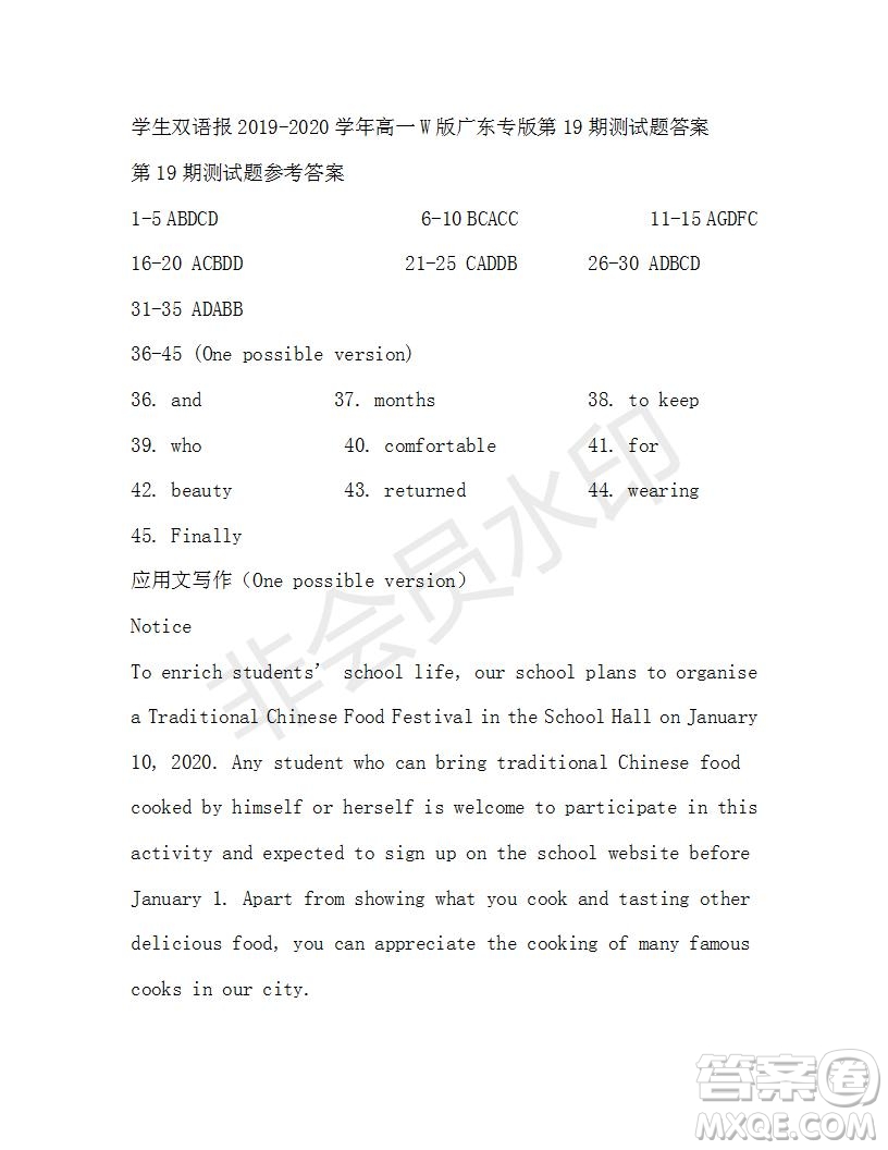 學(xué)生雙語報2019-2020學(xué)年高一W版廣東專版第19期測試題答案