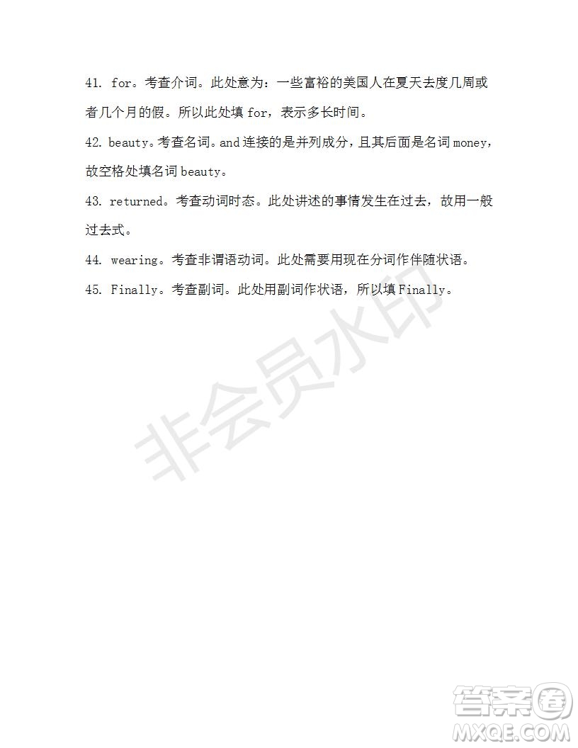 學(xué)生雙語報2019-2020學(xué)年高一W版廣東專版第19期測試題答案