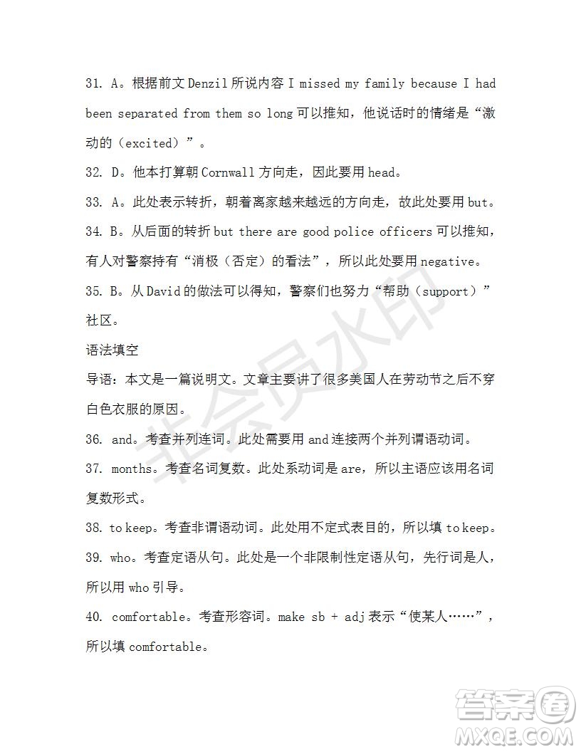 學(xué)生雙語報2019-2020學(xué)年高一W版廣東專版第19期測試題答案