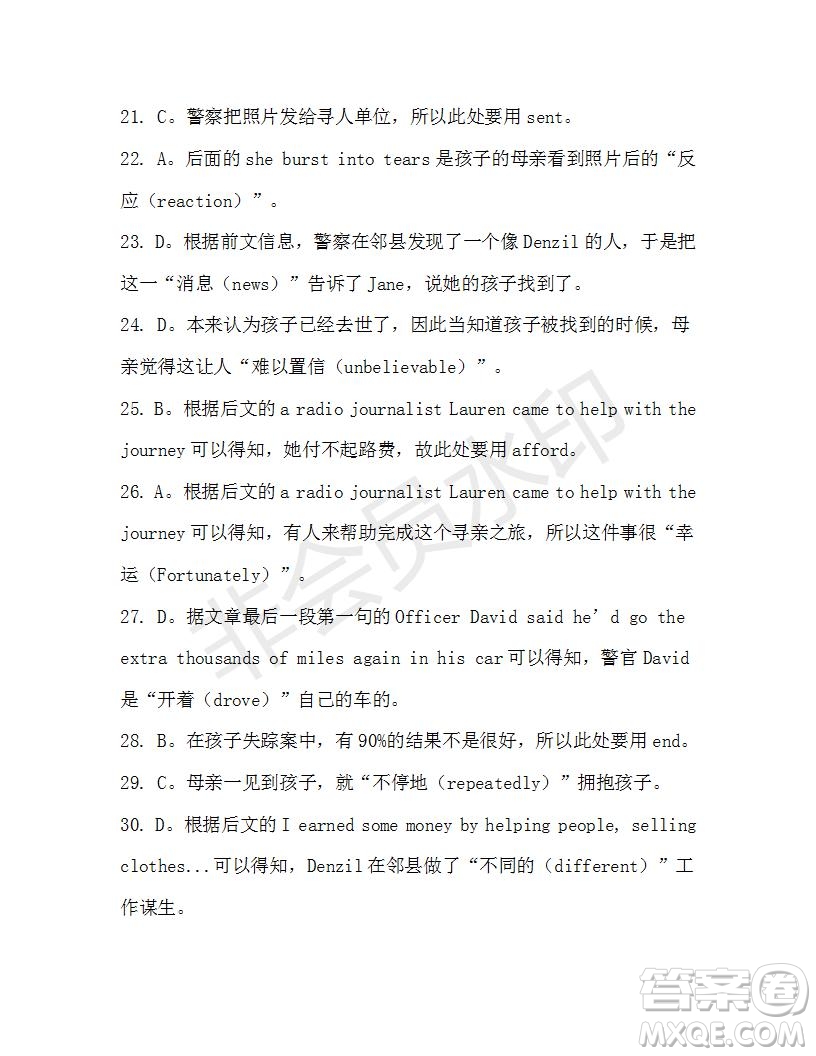 學(xué)生雙語報2019-2020學(xué)年高一W版廣東專版第19期測試題答案