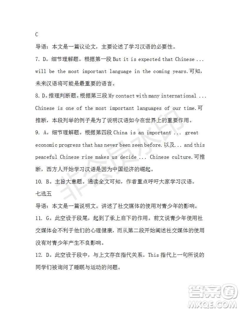 學(xué)生雙語(yǔ)報(bào)2019-2020學(xué)年高一W版廣東專版第20期測(cè)試題答案
