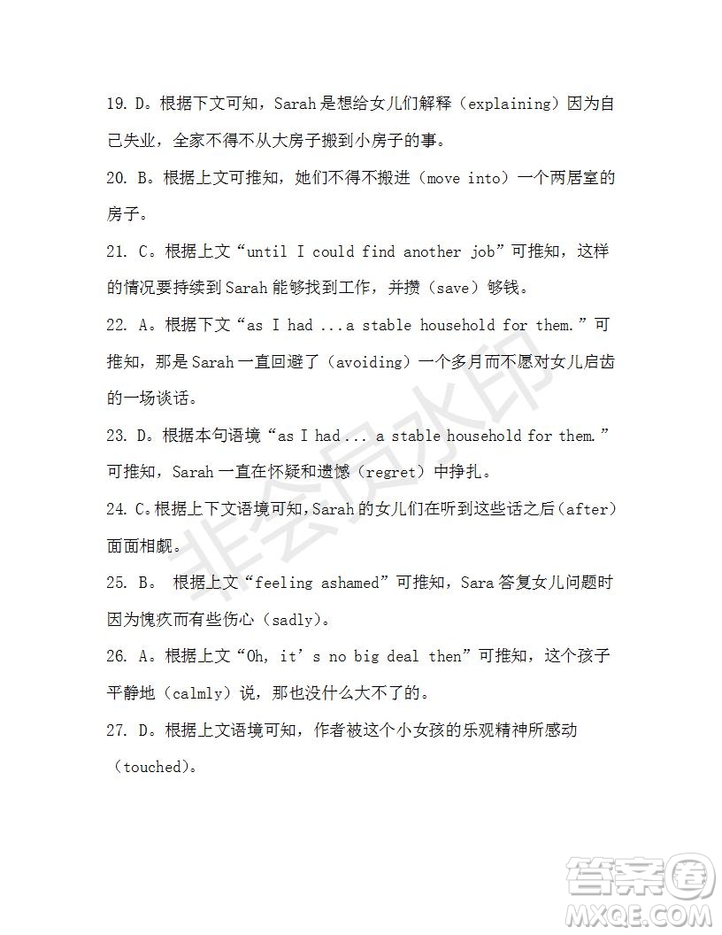 學(xué)生雙語(yǔ)報(bào)2019-2020學(xué)年高一W版廣東專版第20期測(cè)試題答案