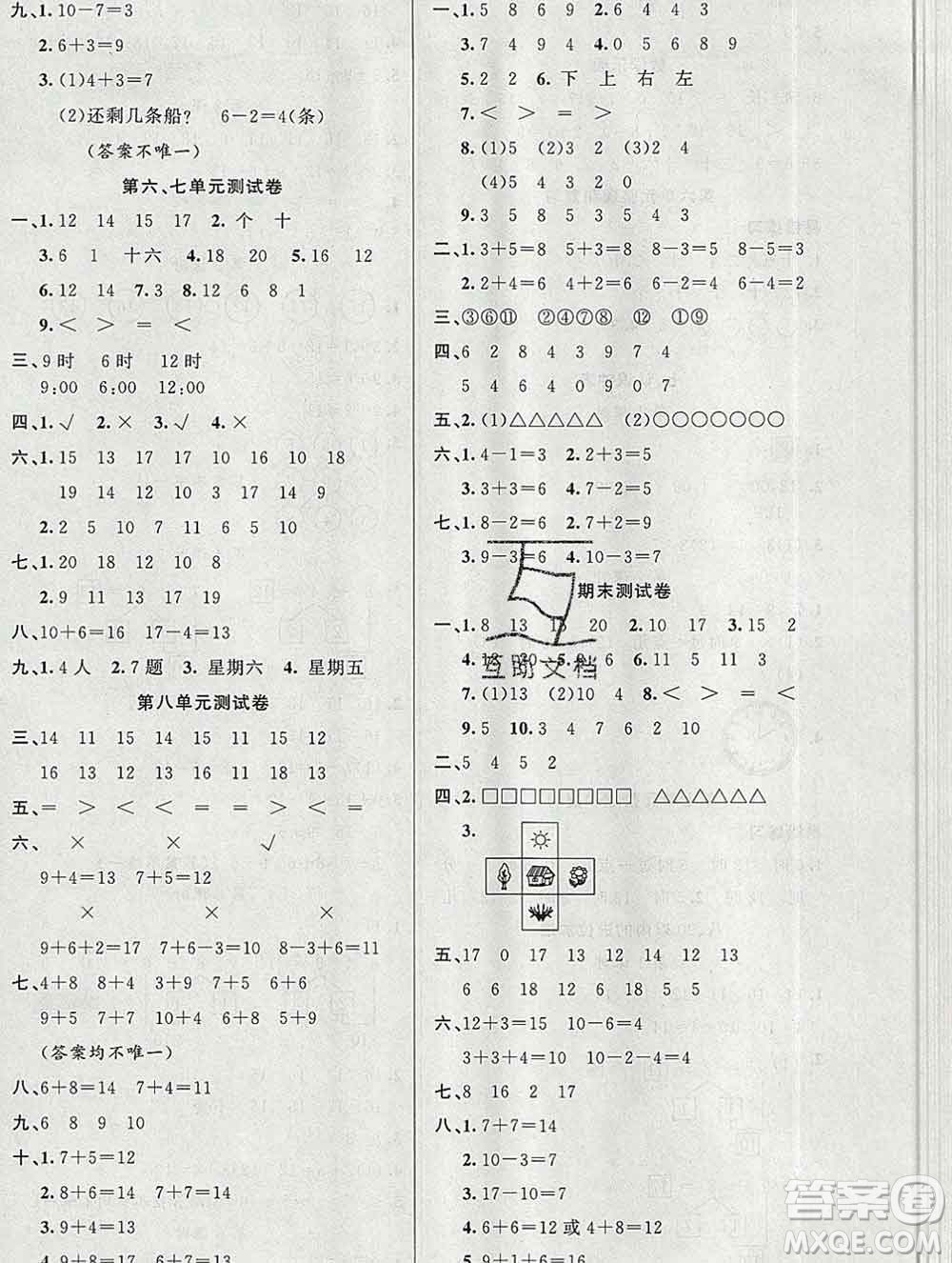新疆青少年出版社2019秋黃岡金牌之路練闖考一年級數學上冊人教版答案