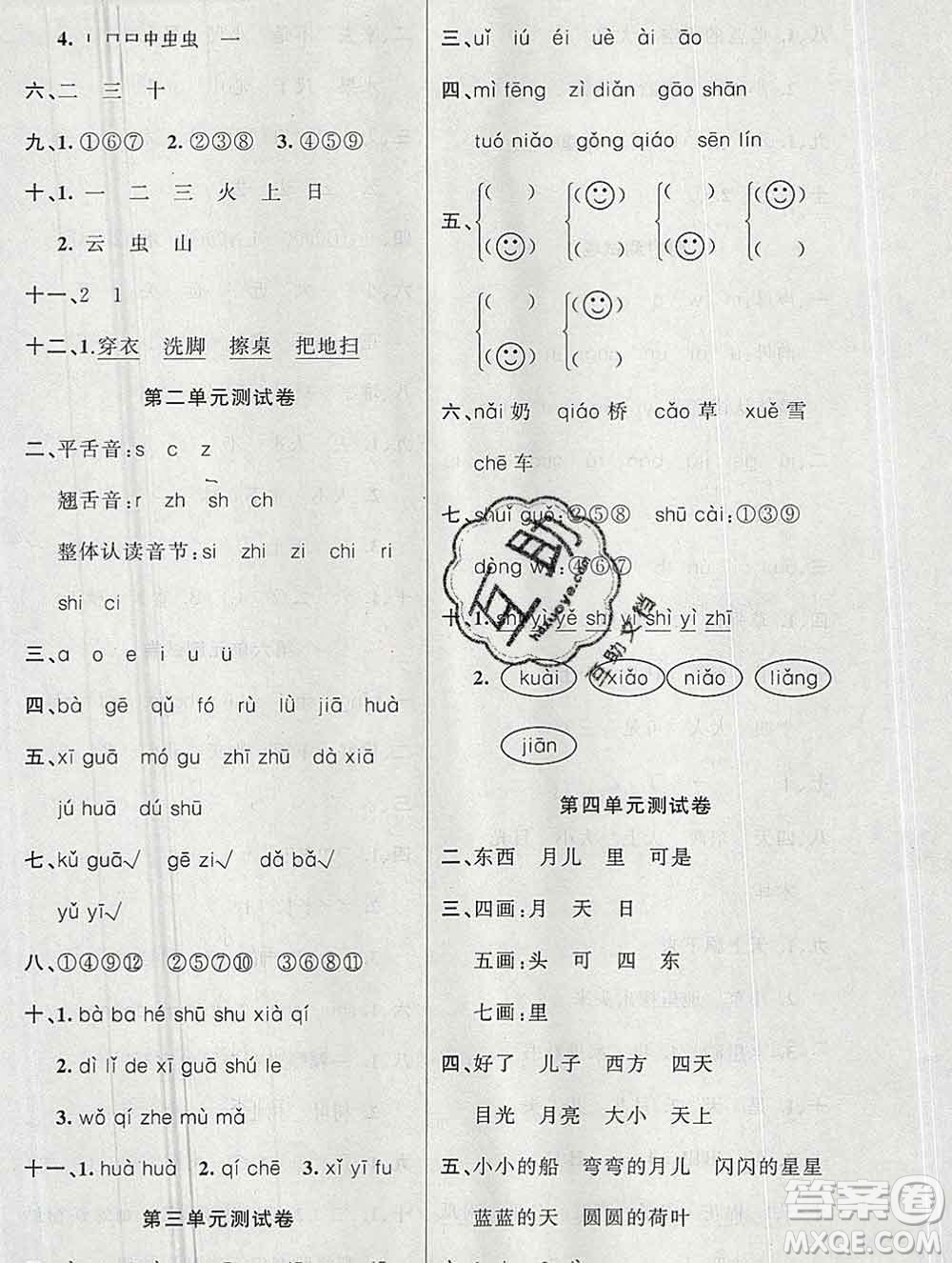 新疆青少年出版社2019秋黃岡金牌之路練闖考一年級(jí)語文上冊人教版答案