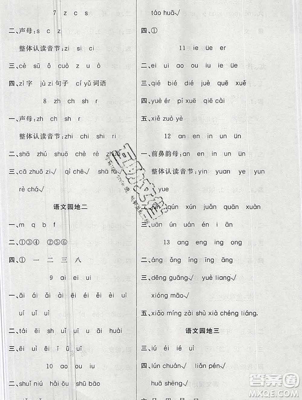新疆青少年出版社2019秋黃岡金牌之路練闖考一年級(jí)語文上冊人教版答案