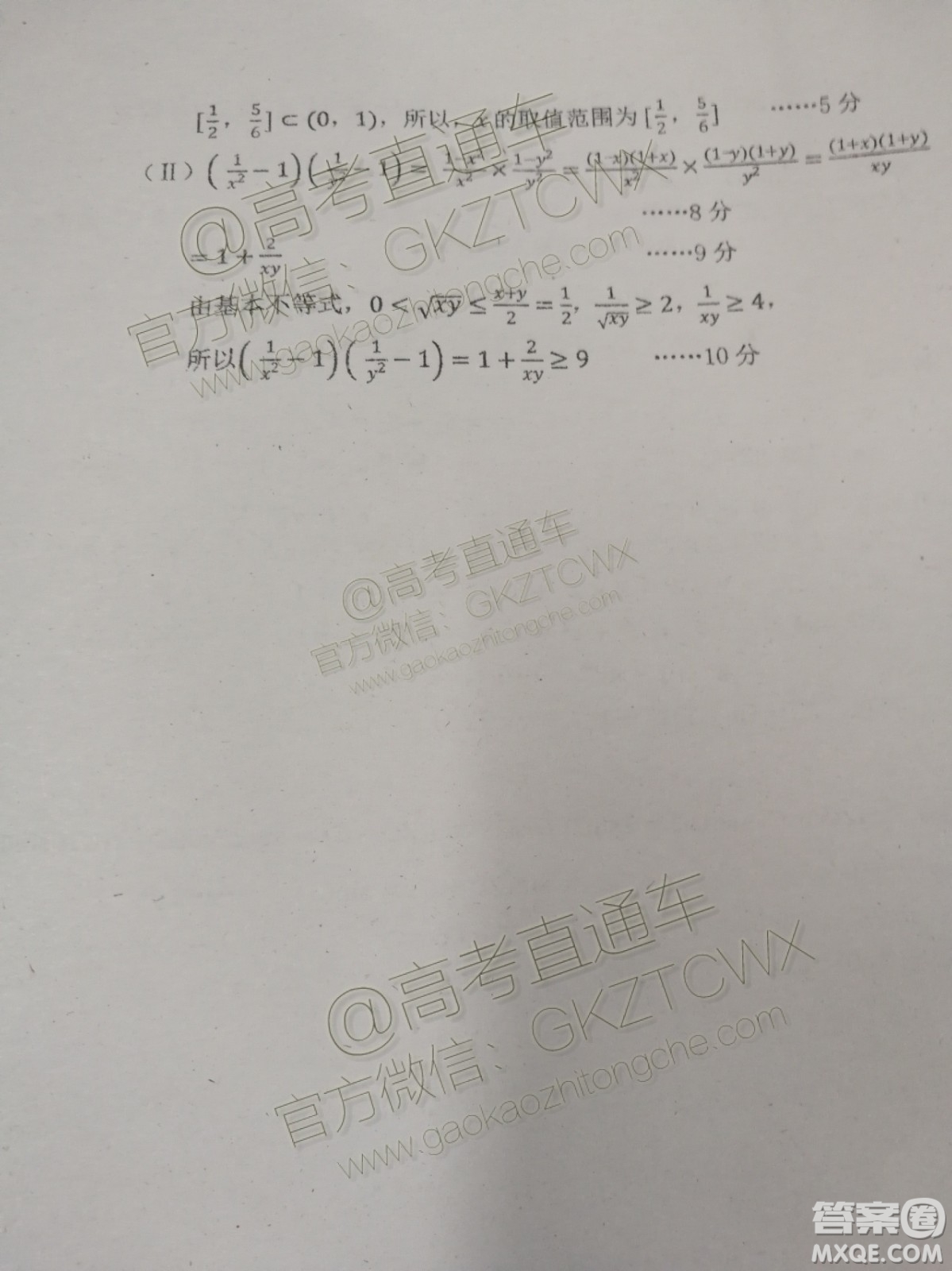 廣東省江門(mén)市2020屆普通高中高三調(diào)研考試文科數(shù)學(xué)答案