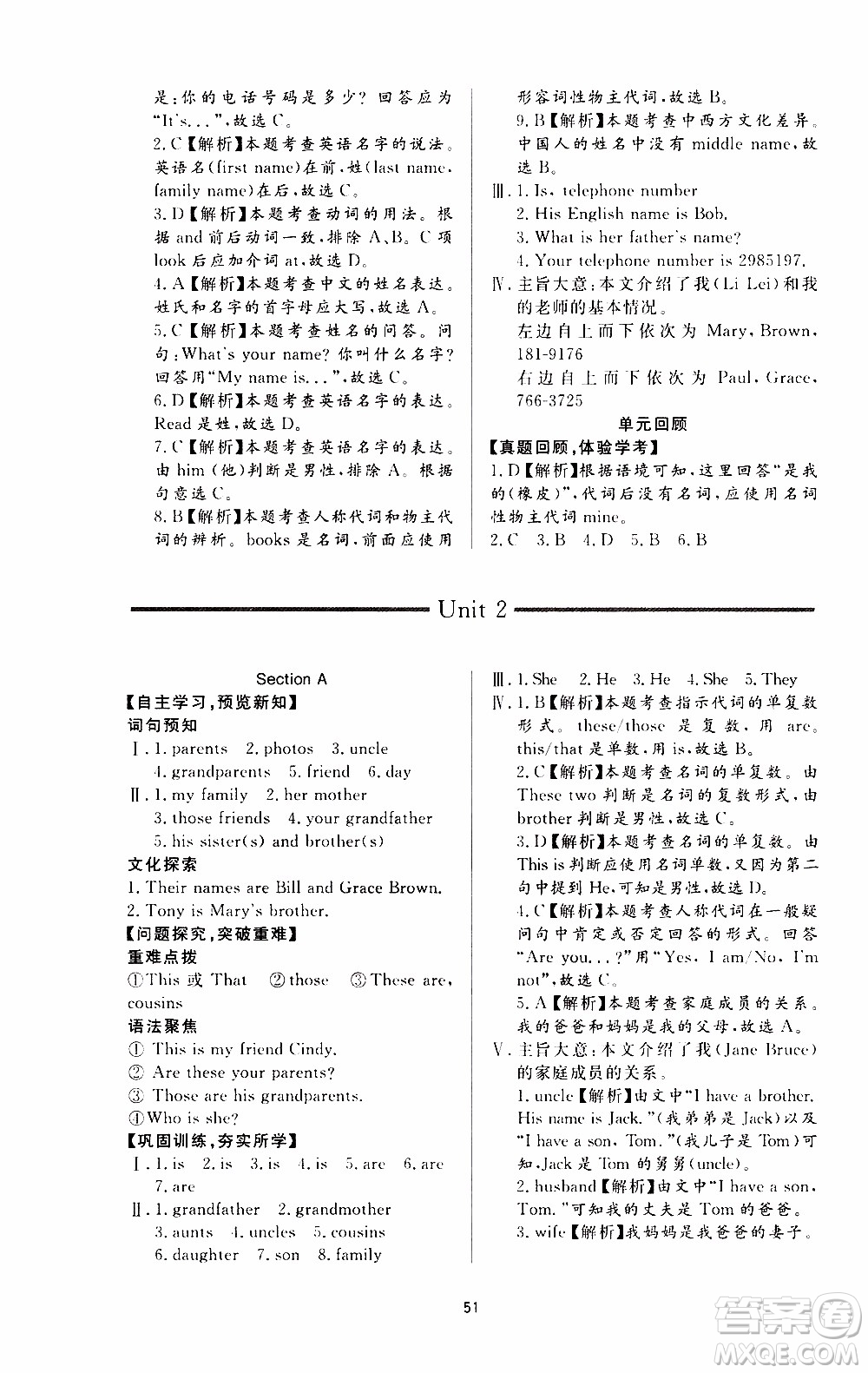 濟南出版社2019年新課程學習與檢測英語七年級上冊參考答案