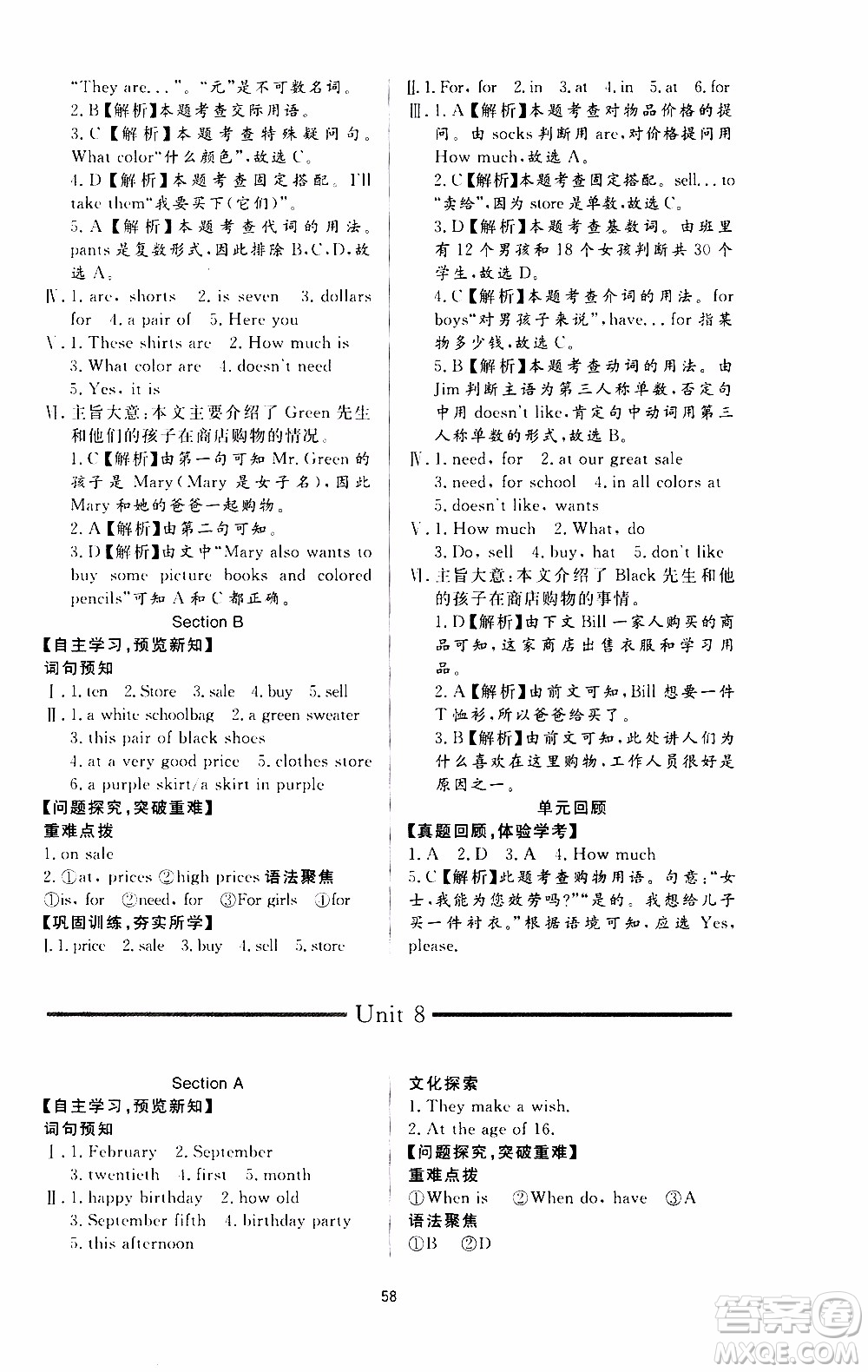 濟南出版社2019年新課程學習與檢測英語七年級上冊參考答案