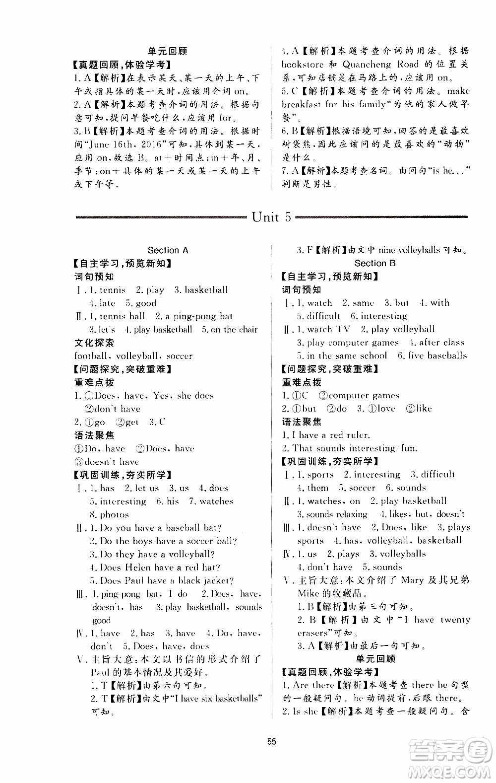 濟南出版社2019年新課程學習與檢測英語七年級上冊參考答案