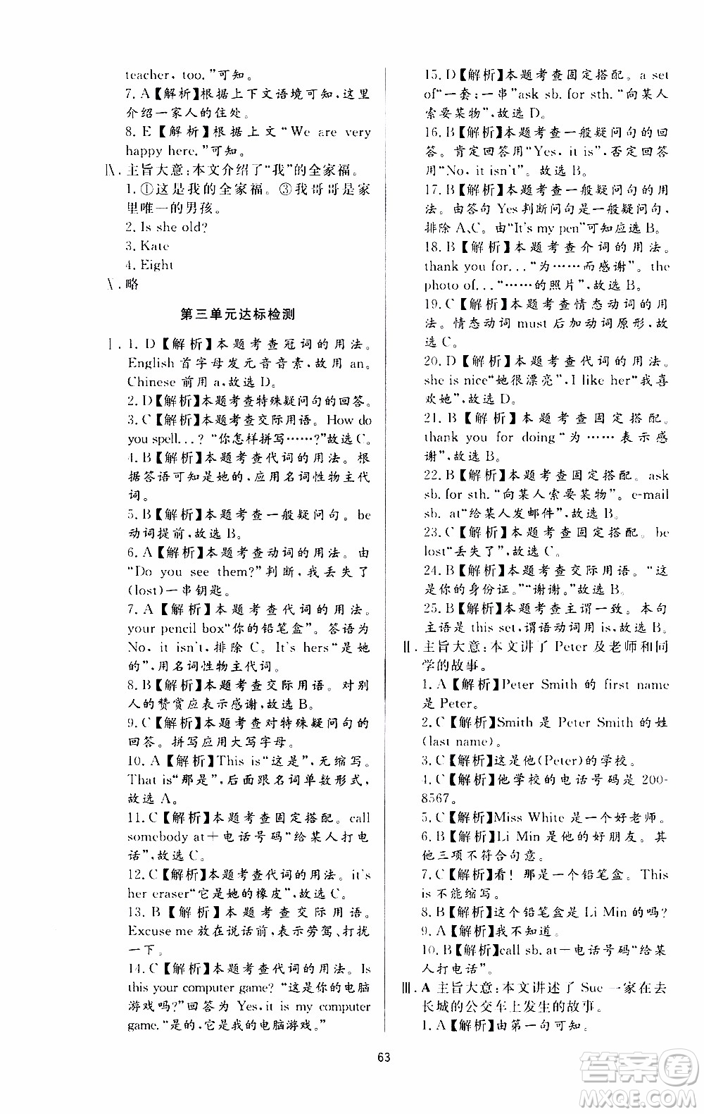濟南出版社2019年新課程學習與檢測英語七年級上冊參考答案