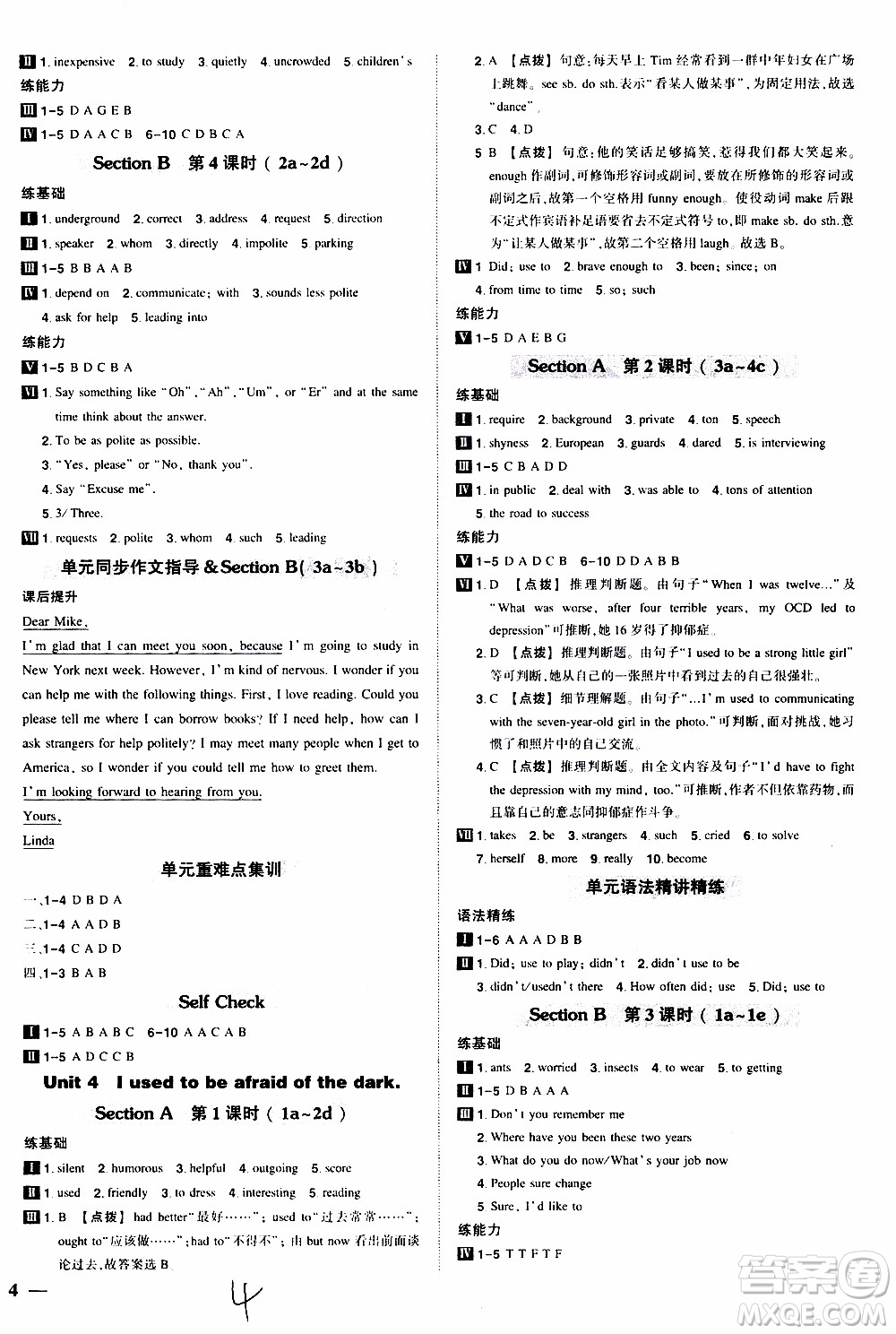 狀語(yǔ)成才路2019年?duì)钤獙?dǎo)練九年級(jí)上冊(cè)英語(yǔ)人教版參考答案