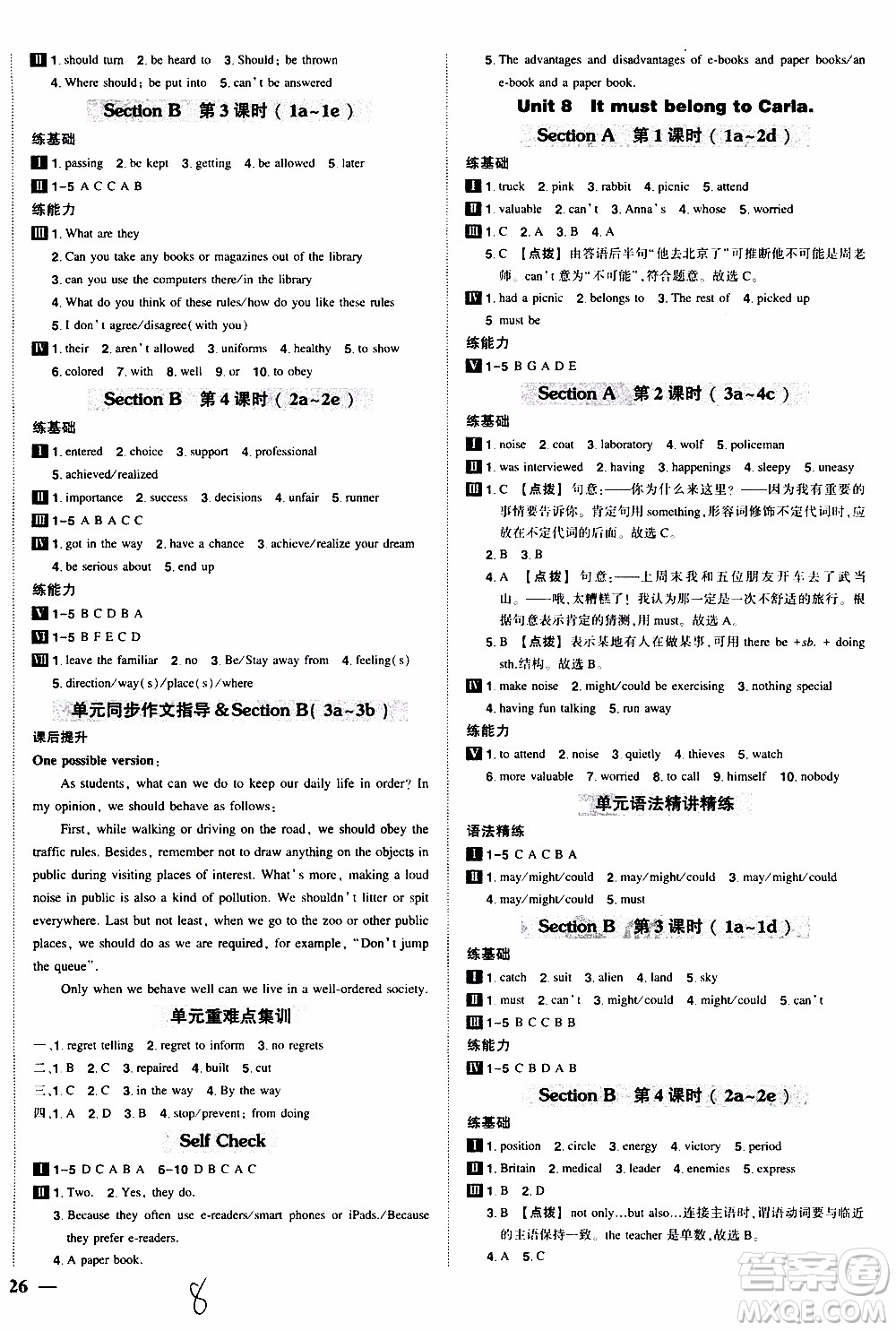 狀語(yǔ)成才路2019年?duì)钤獙?dǎo)練九年級(jí)上冊(cè)英語(yǔ)人教版參考答案