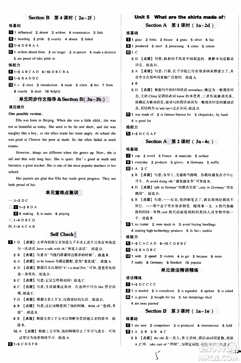 狀語(yǔ)成才路2019年?duì)钤獙?dǎo)練九年級(jí)上冊(cè)英語(yǔ)人教版參考答案