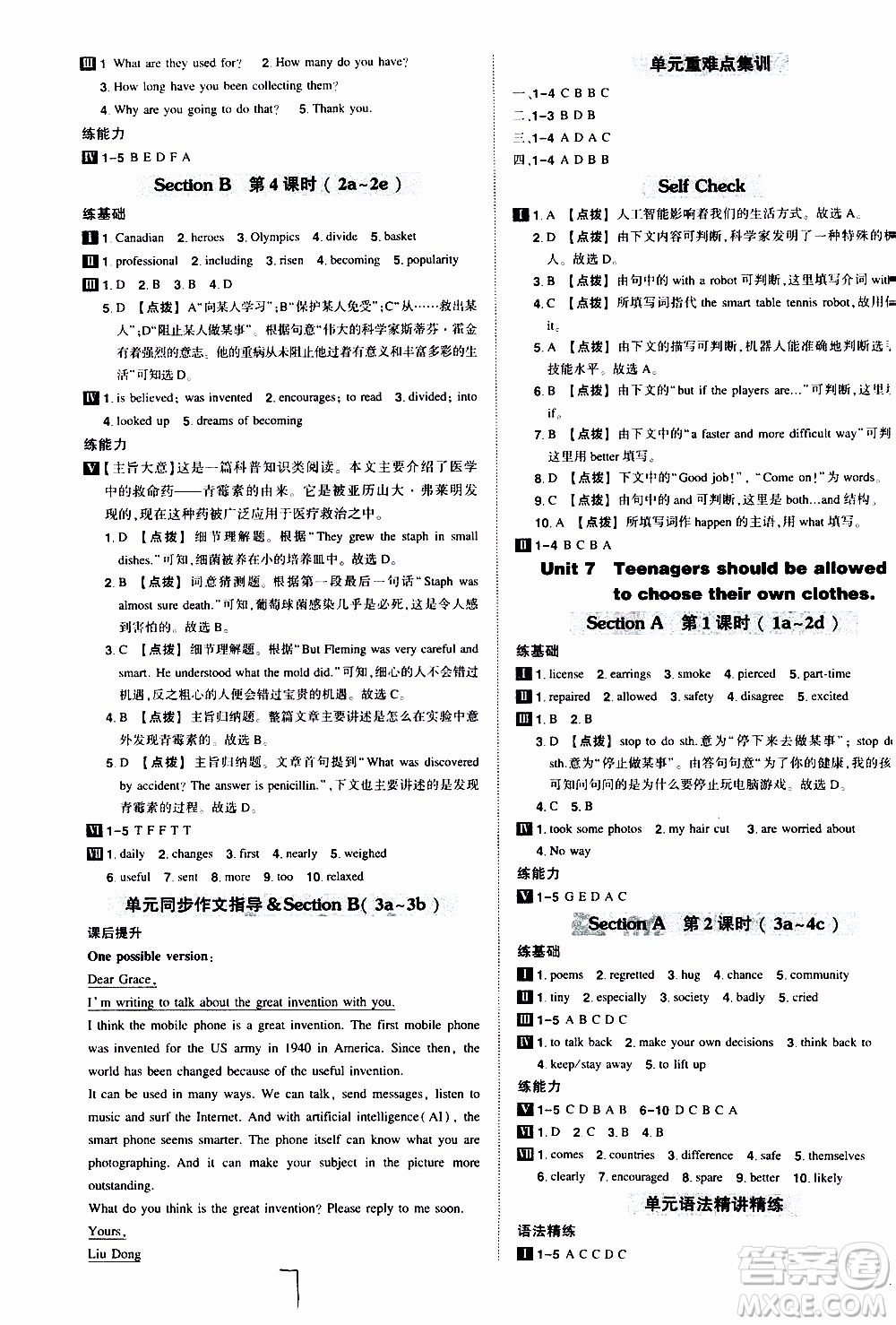 狀語(yǔ)成才路2019年?duì)钤獙?dǎo)練九年級(jí)上冊(cè)英語(yǔ)人教版參考答案
