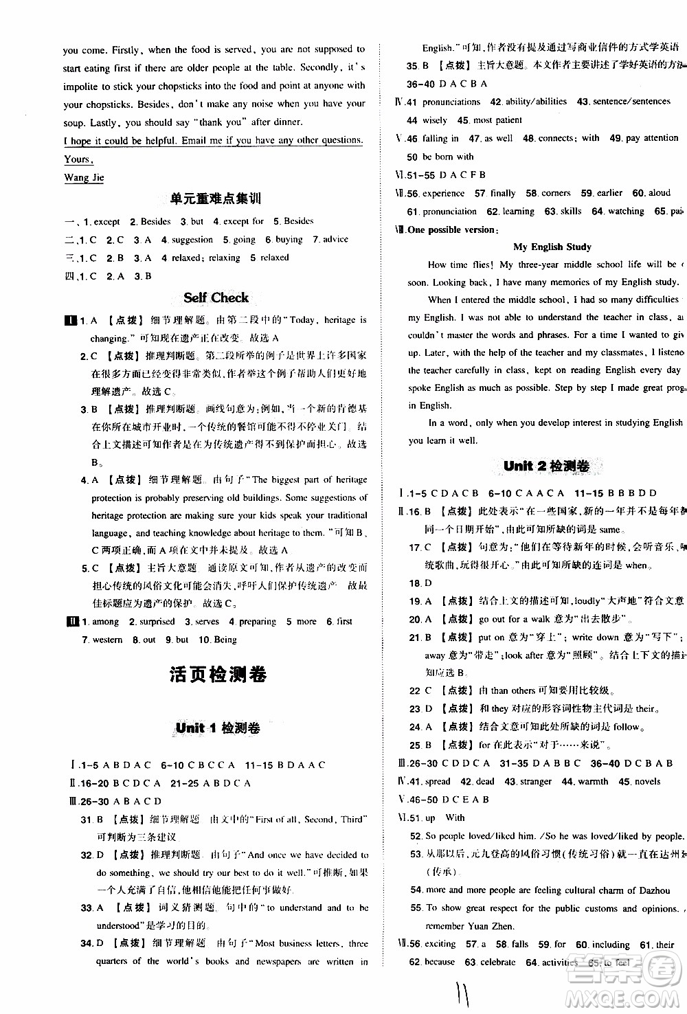 狀語(yǔ)成才路2019年?duì)钤獙?dǎo)練九年級(jí)上冊(cè)英語(yǔ)人教版參考答案