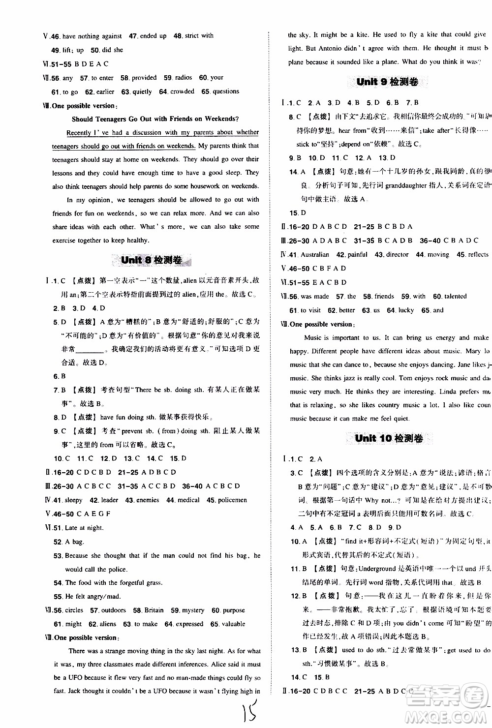 狀語(yǔ)成才路2019年?duì)钤獙?dǎo)練九年級(jí)上冊(cè)英語(yǔ)人教版參考答案