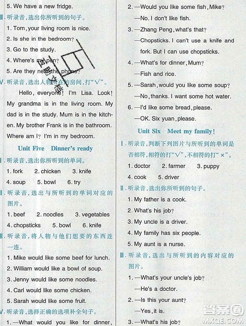 武漢出版社2019年英才教程四年級英語上冊人教版答案