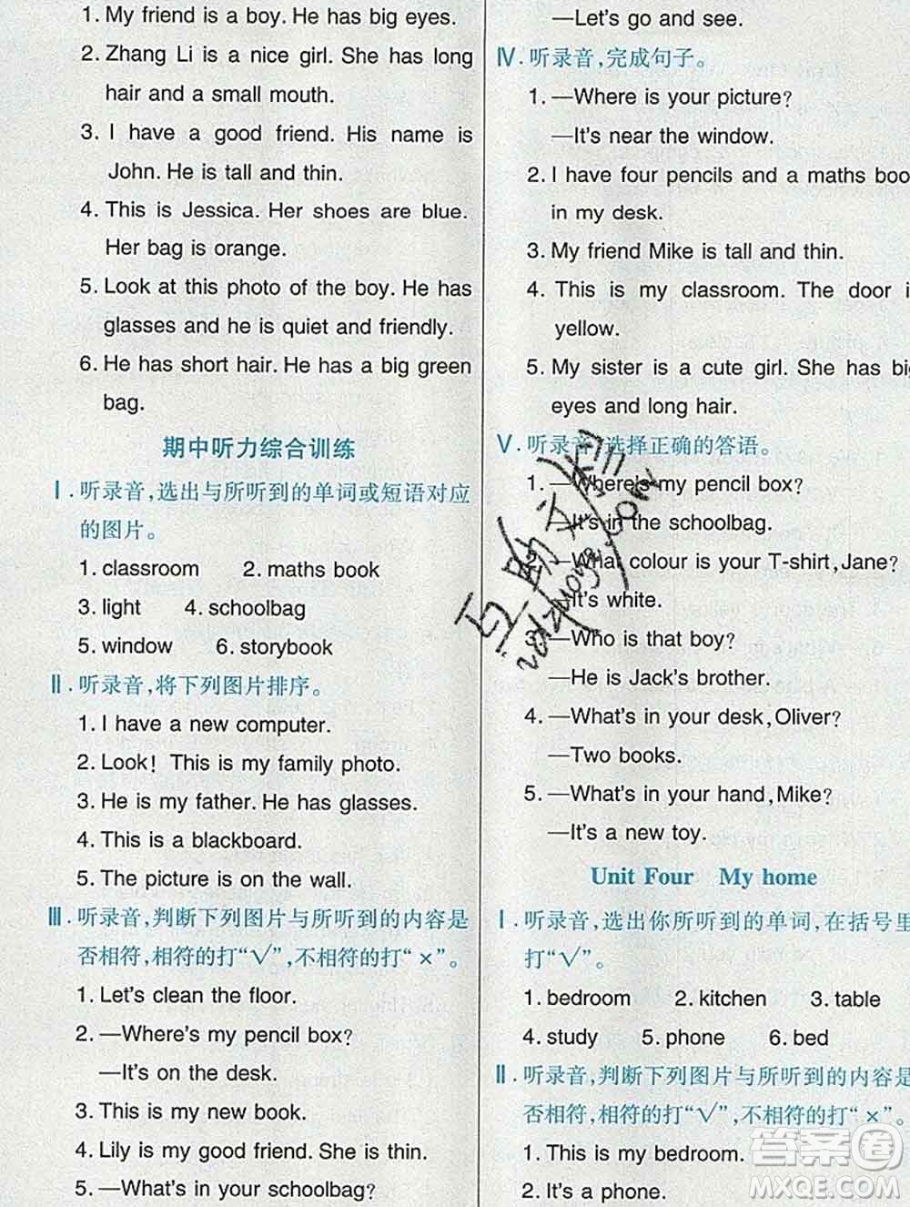 武漢出版社2019年英才教程四年級英語上冊人教版答案
